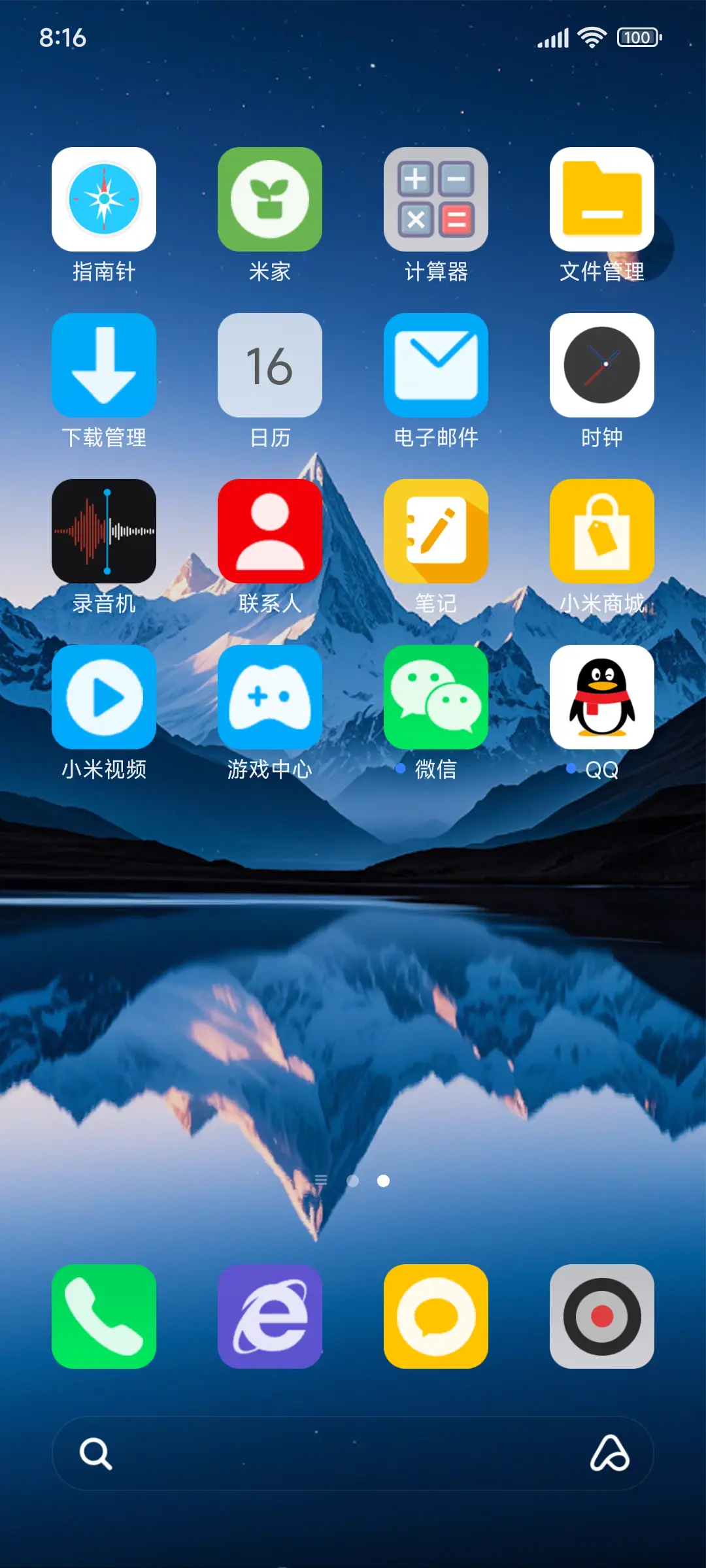 景深 倒映 - Screenshot 3