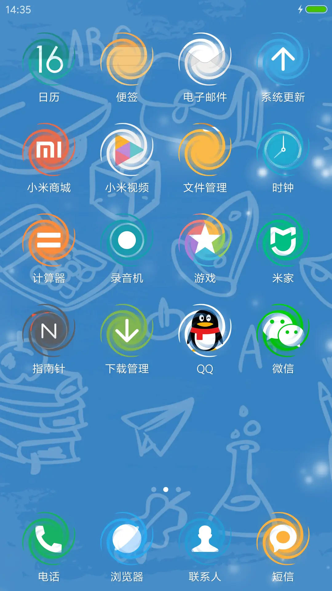 我去上学了 - Screenshot 3