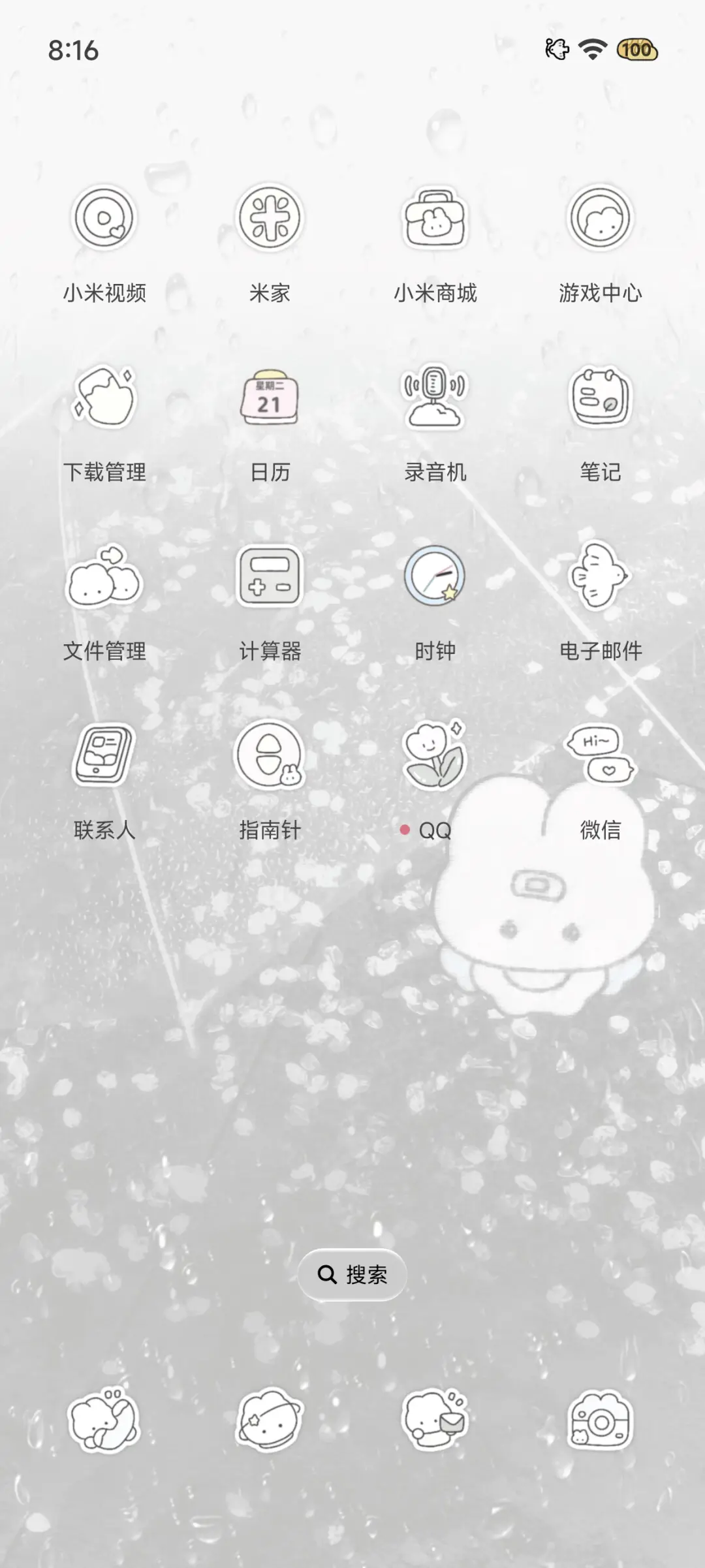 雨的告别诗 - Screenshot 7