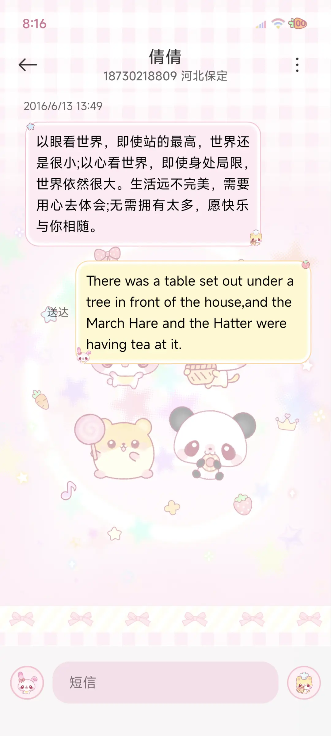 古早便签 可爱萌宠 - Screenshot 10