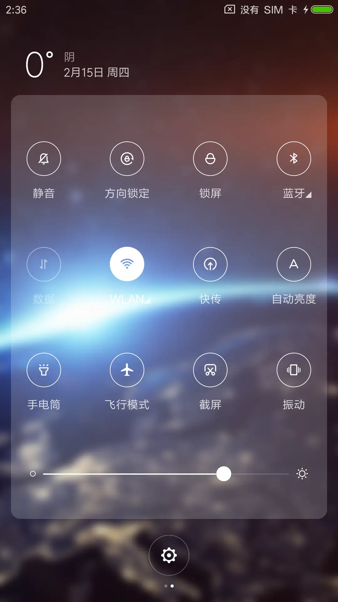 星际 - Screenshot 5