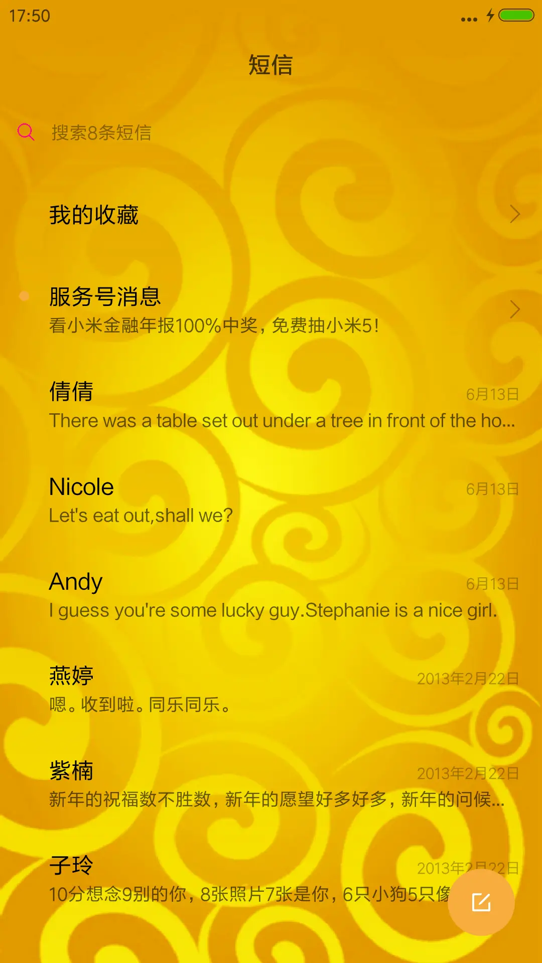 招财辟邪兽（会说话+动态特效） - Screenshot 7