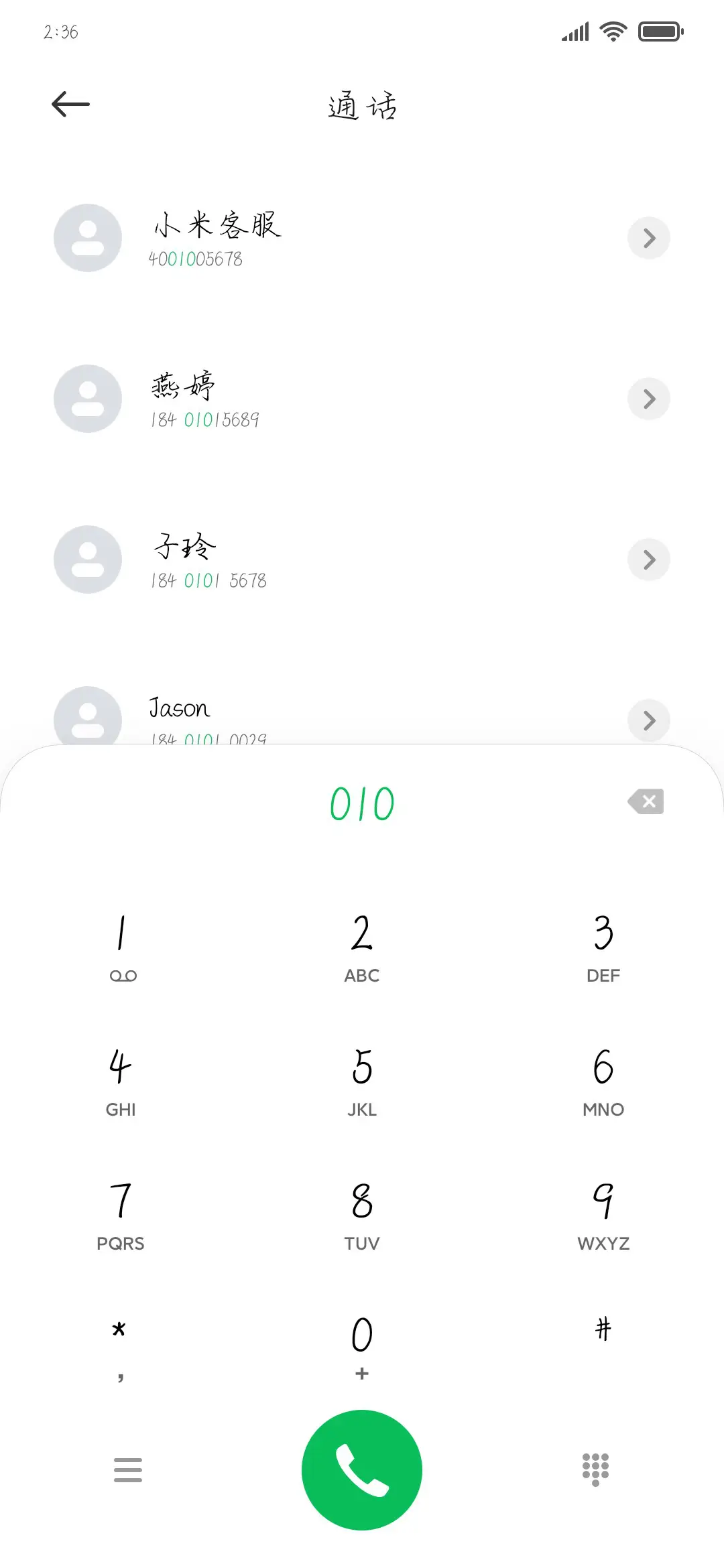 心动测谎仪 - Screenshot 1