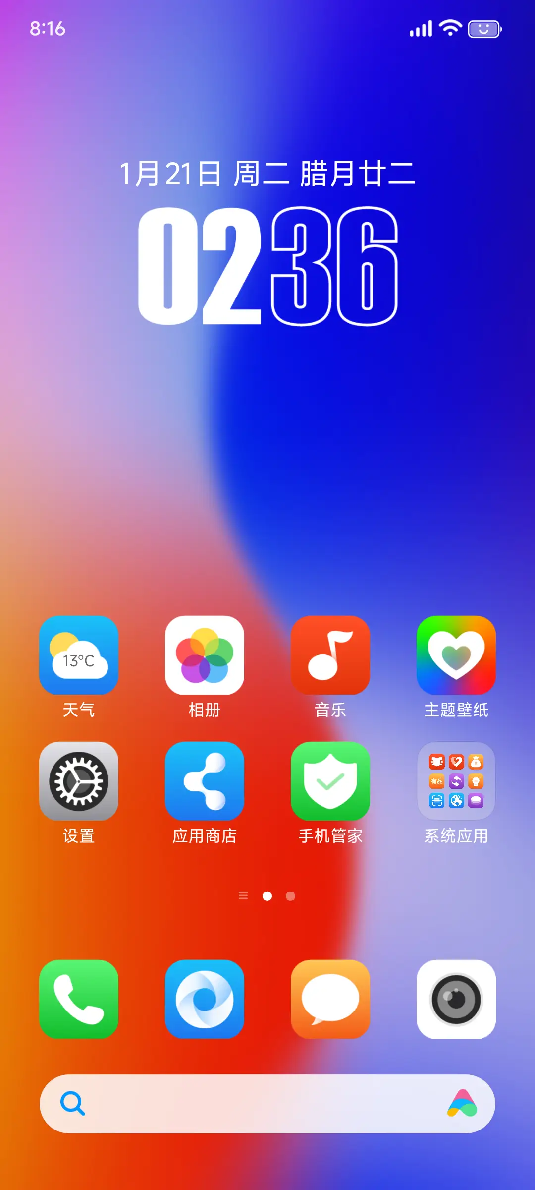 璃韵 - Screenshot 3