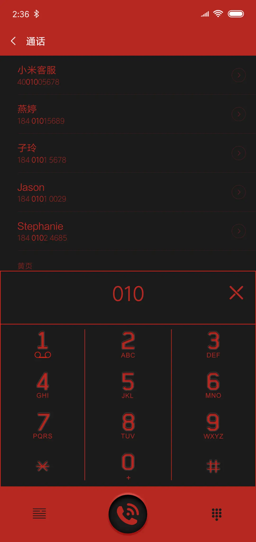 红魔行动 - Screenshot 6