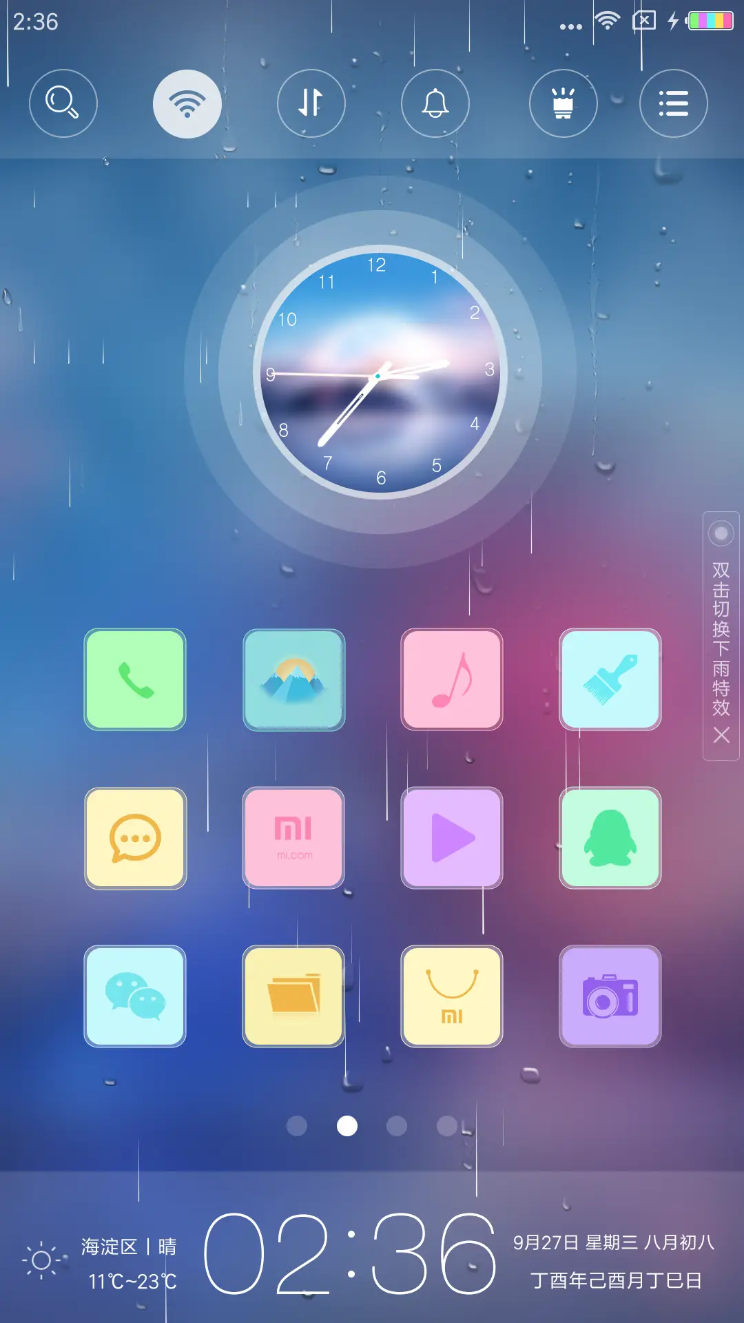 花开 - Screenshot 5