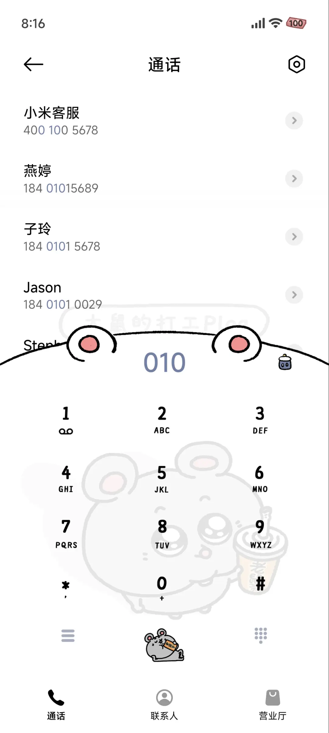 大鼠的打工日常 - Screenshot 7
