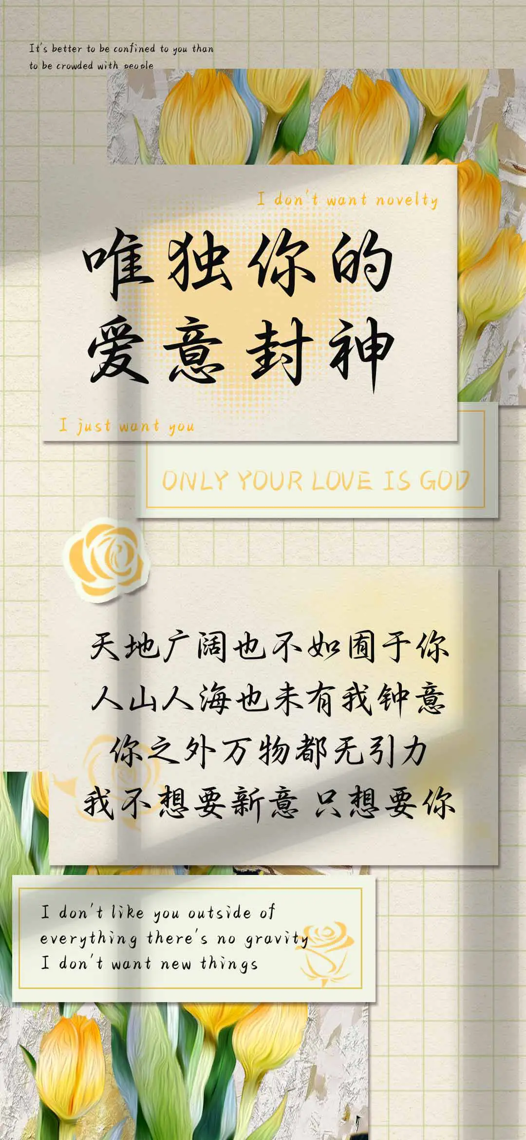 唯独你的爱意封神 - Screenshot 1