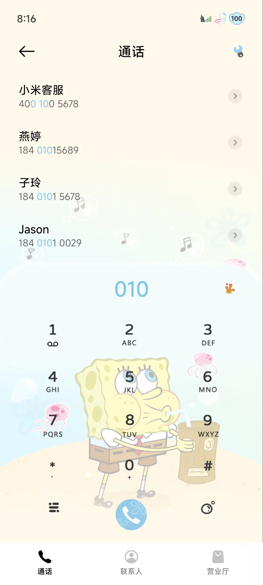 海绵宝宝 清透组件 - Screenshot 7