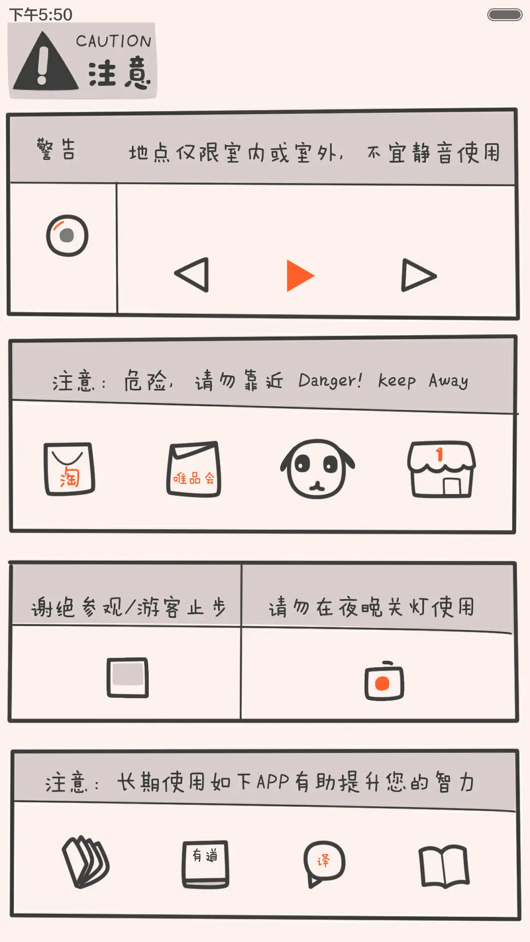 本机使用说明书（全图标+多屏锁+自由桌面） - Screenshot 8
