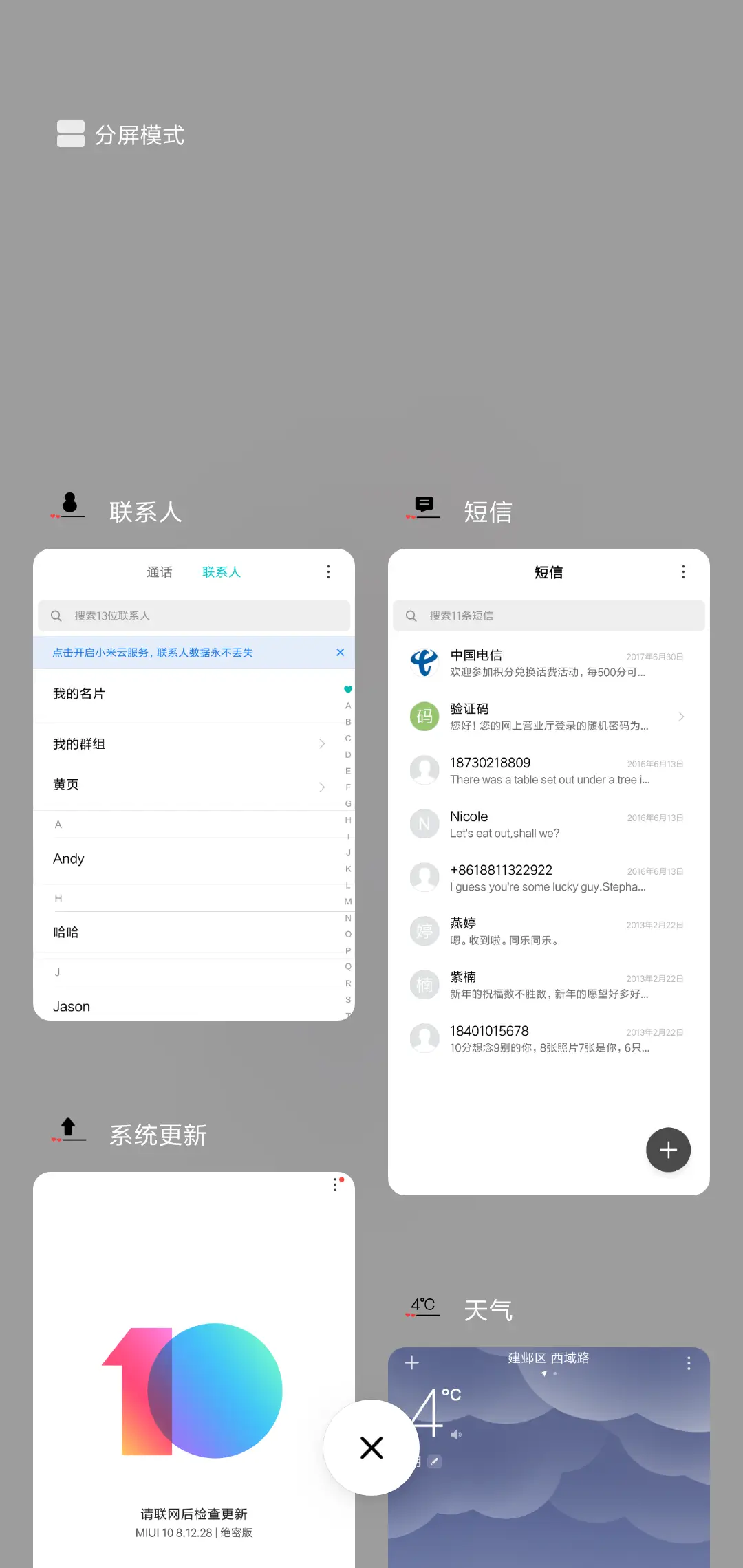 余生 - Screenshot 4