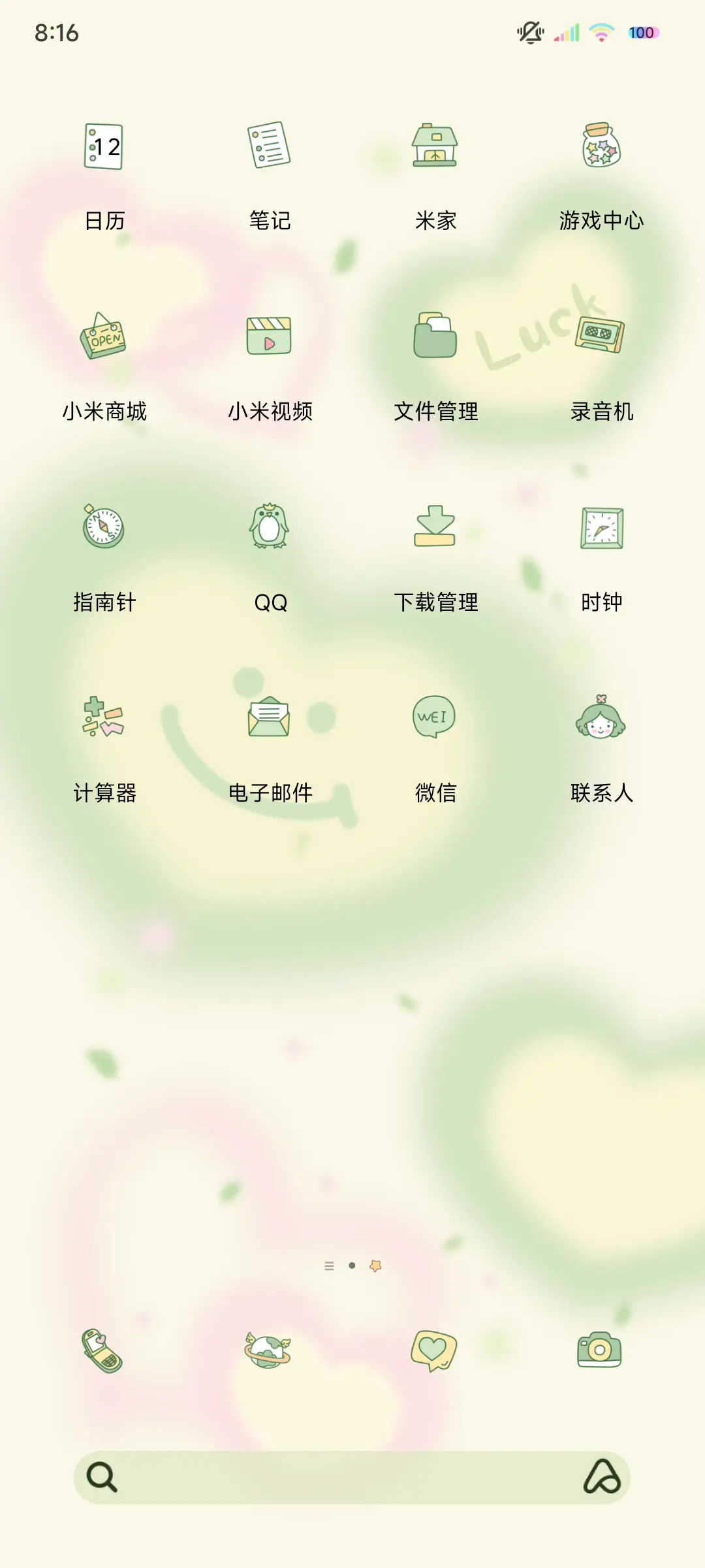 多图小清新护眼系 - Screenshot 4