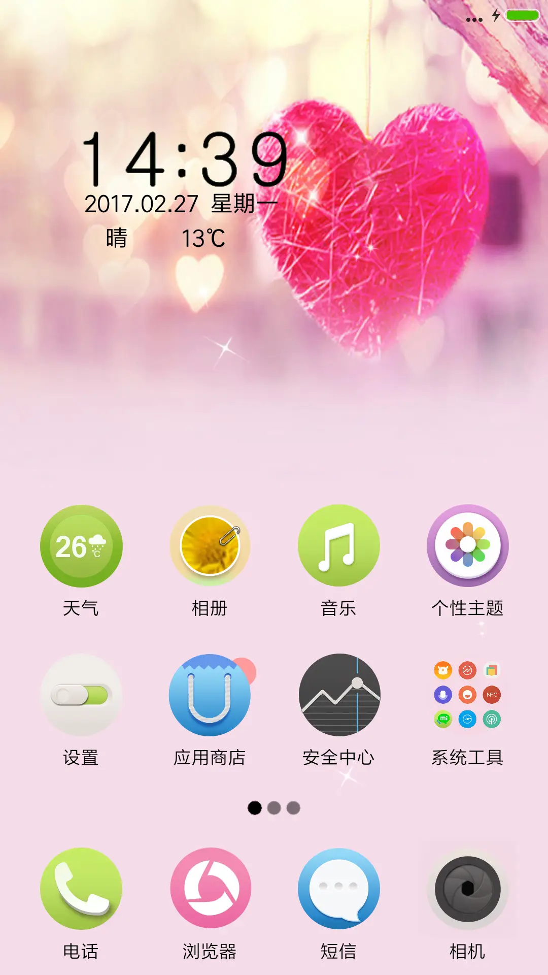 今生只爱你 - Screenshot 2