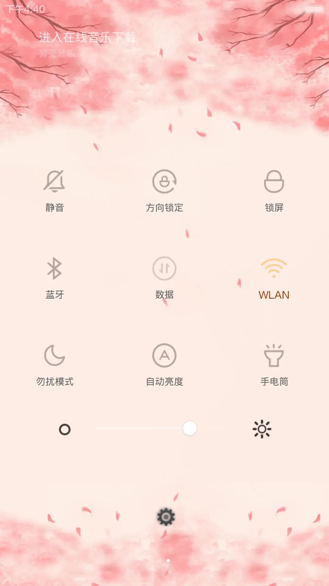 爱你一生一世(适配V6) - Screenshot 6