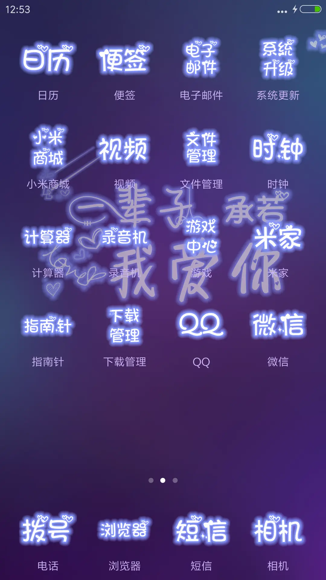 一辈子承若 - Screenshot 3