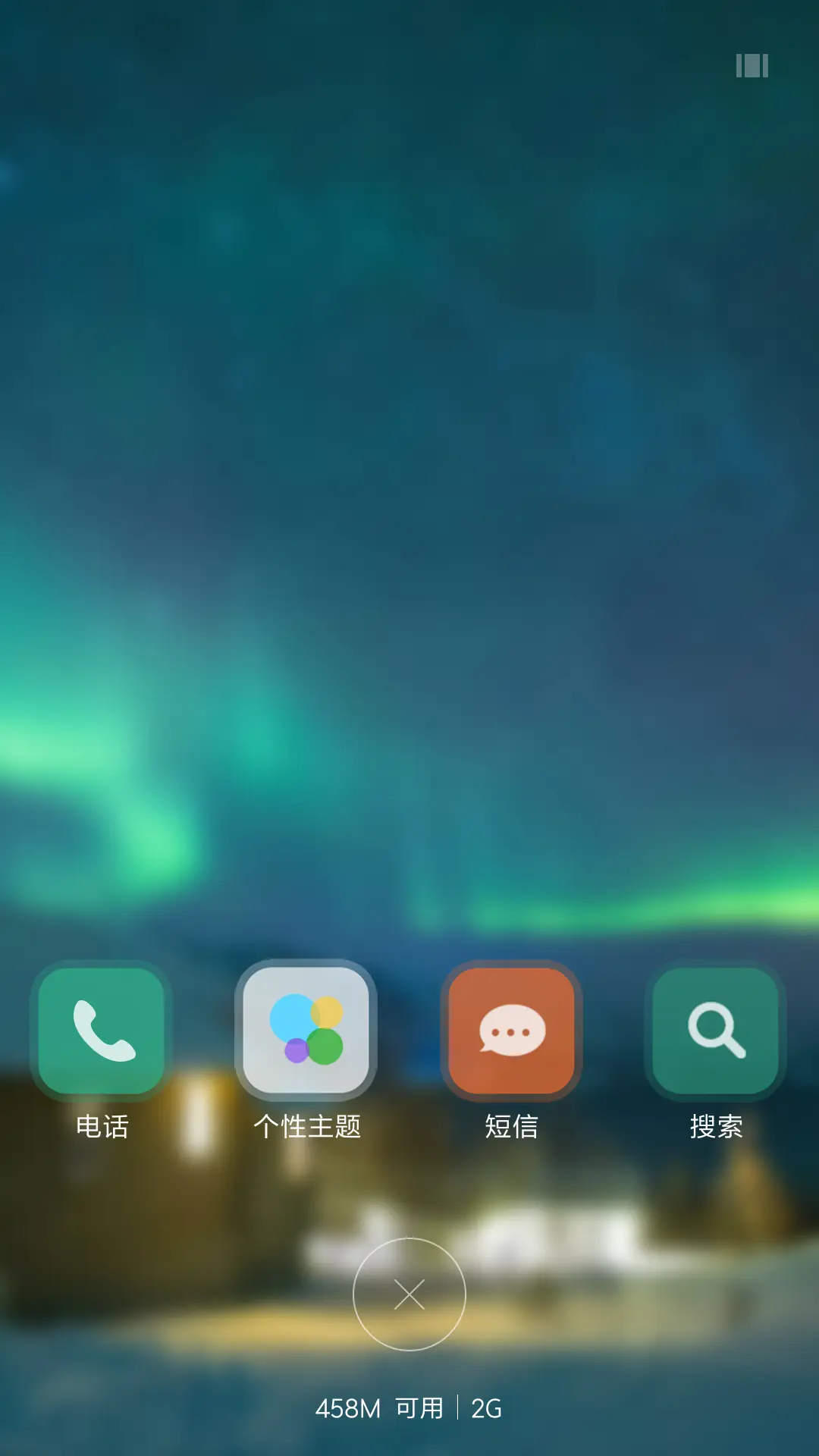 （流星特效+下雨特效+3D重力感应）夜空（好评免费+自由桌面） - Screenshot 7