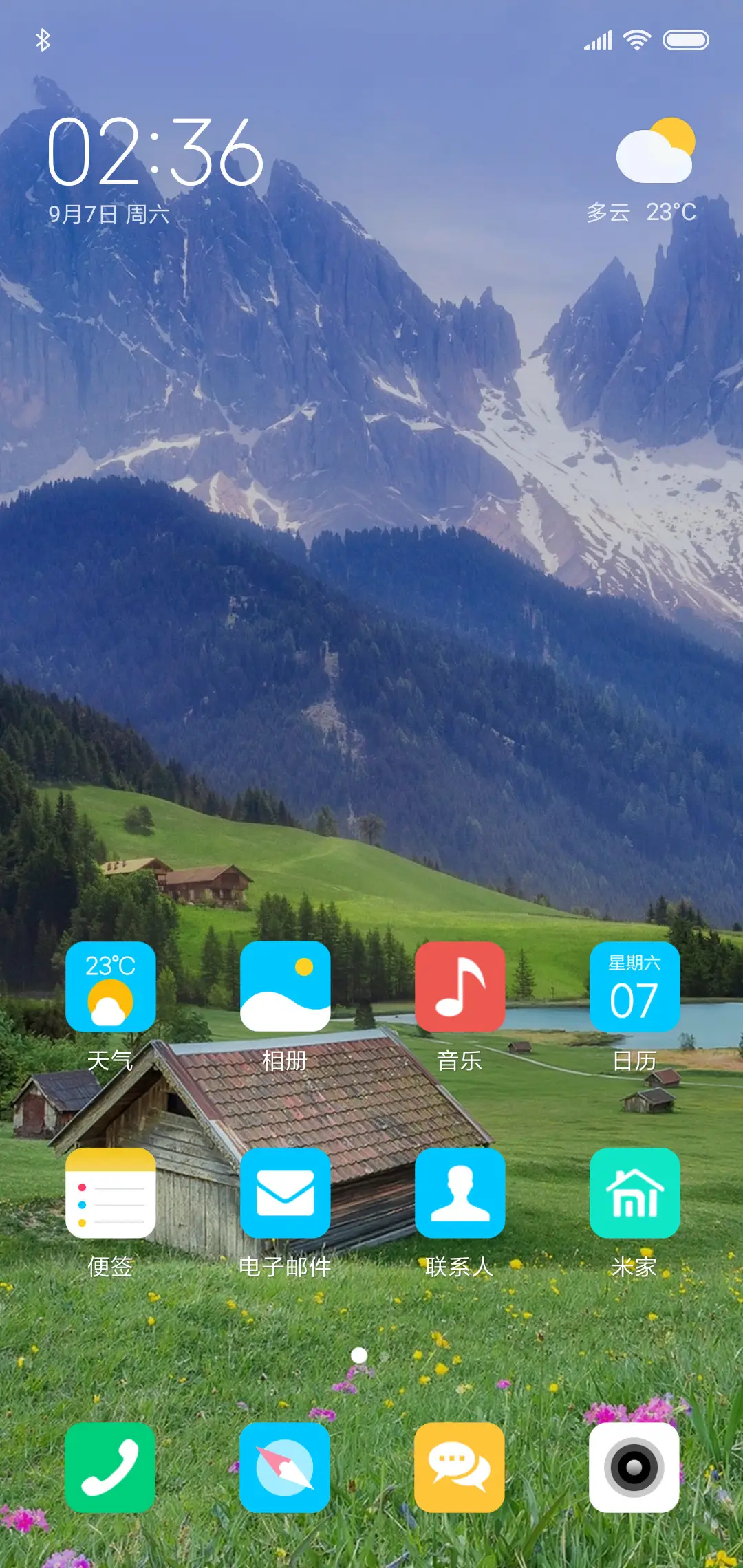 野外小屋 - Screenshot 2