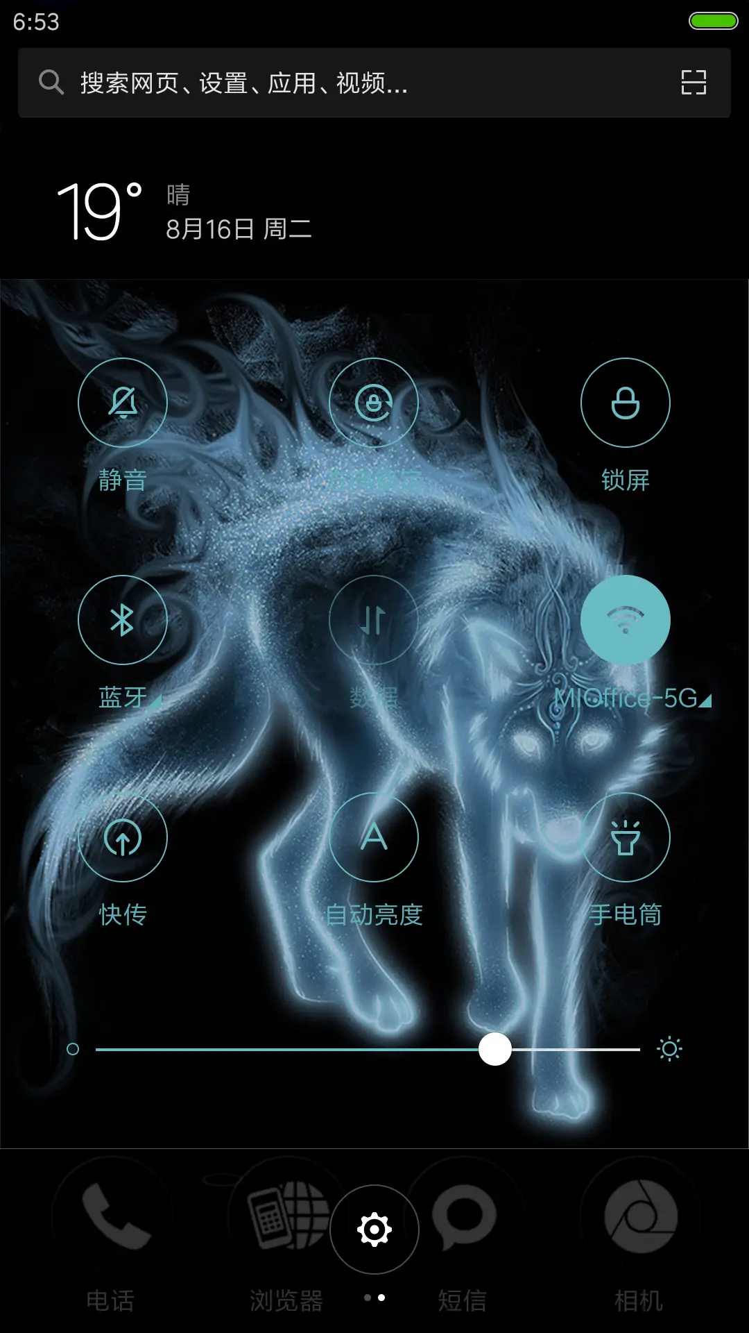 狼中之神（流星下雨4D动态） - Screenshot 8