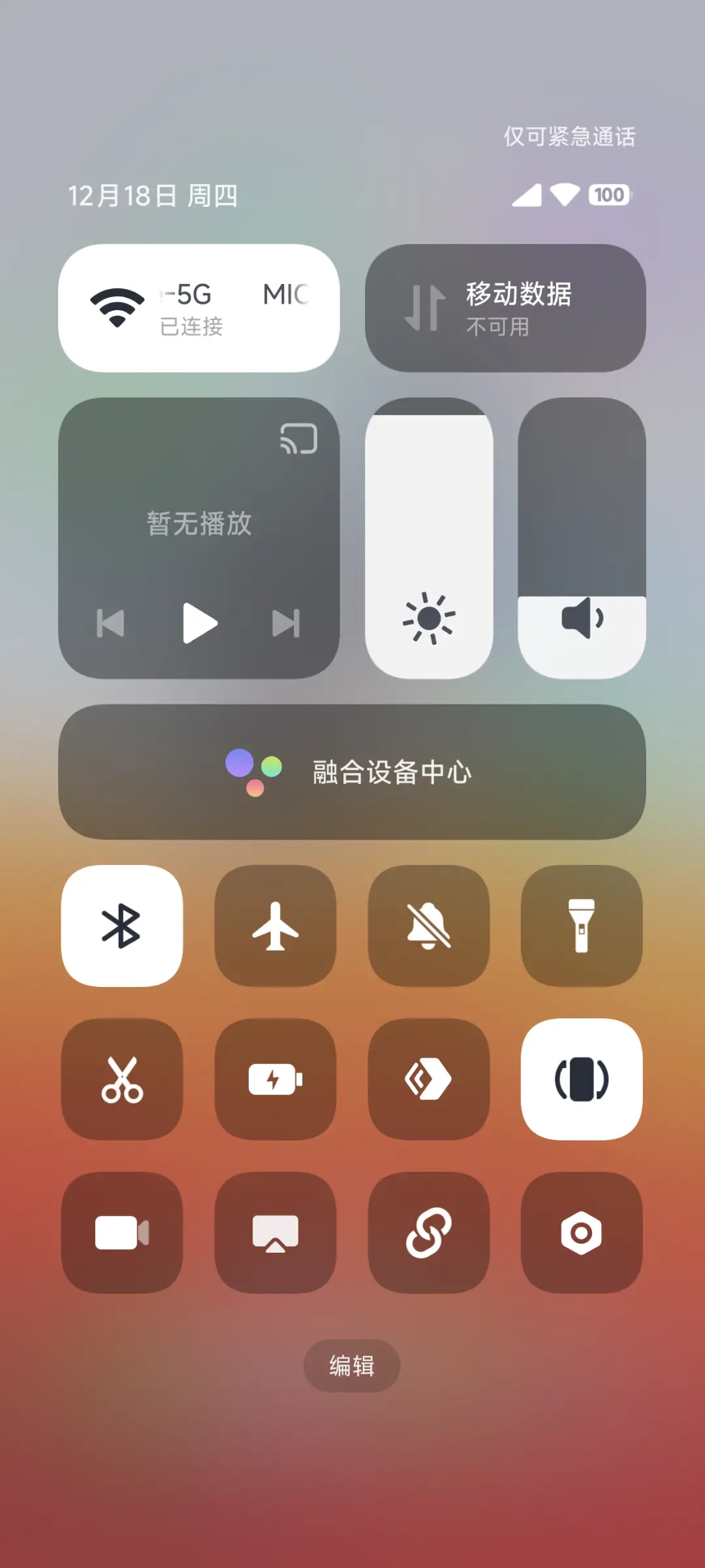 无限美好 - Screenshot 6