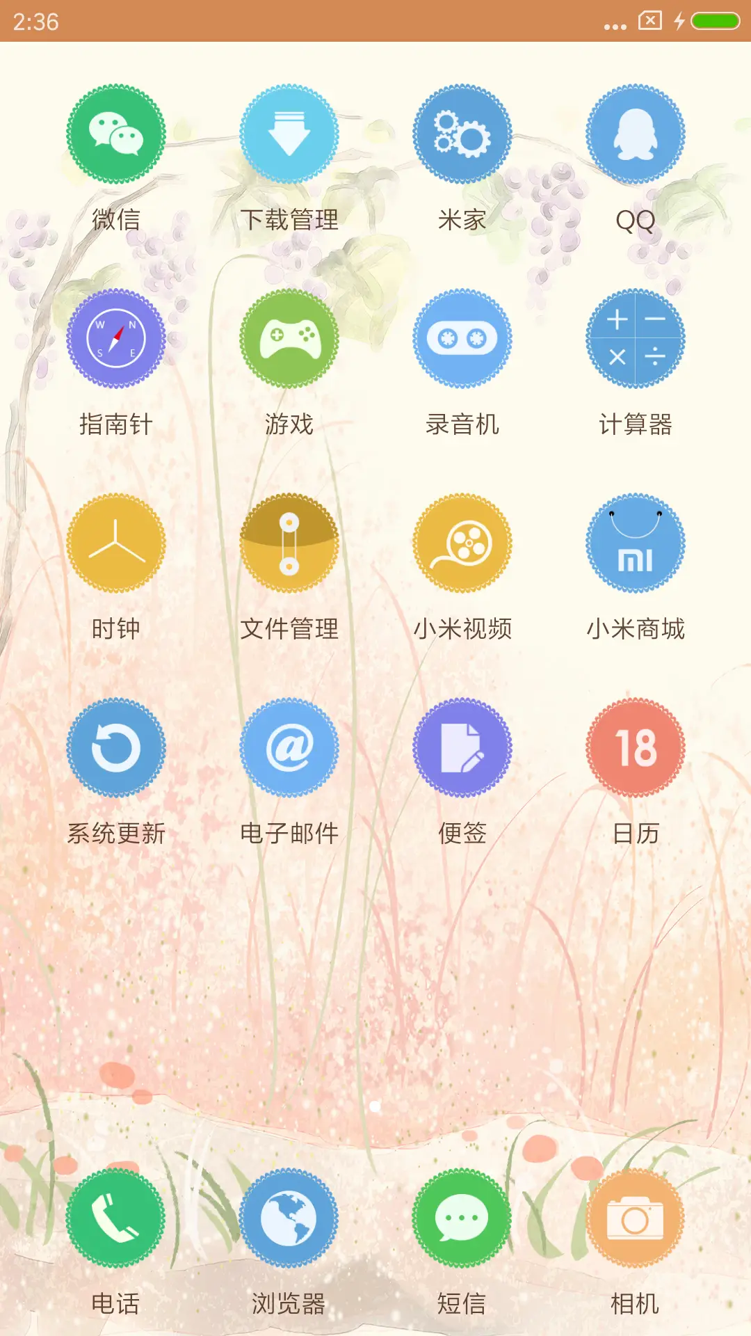 蜗牛与黄鹂鸟 - Screenshot 3