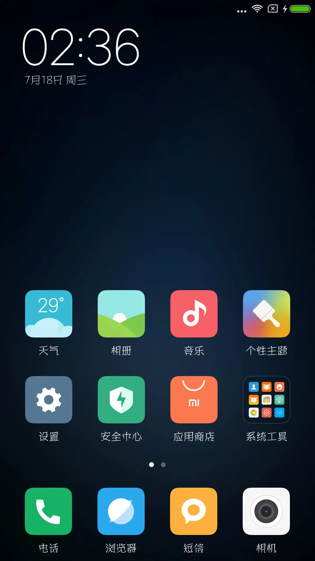 方正快活体 - Screenshot 4