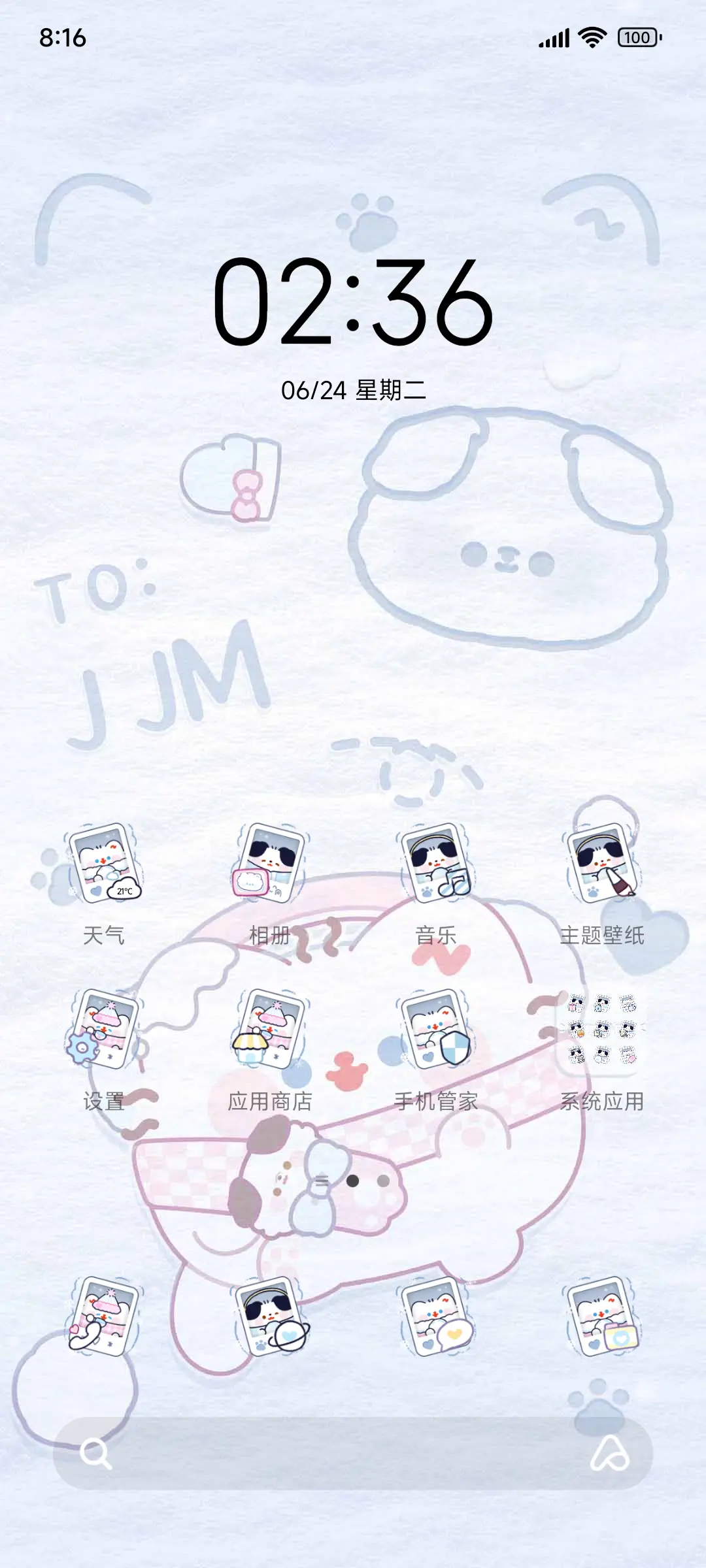 卷卷猫 雪地小画家 - Screenshot 2