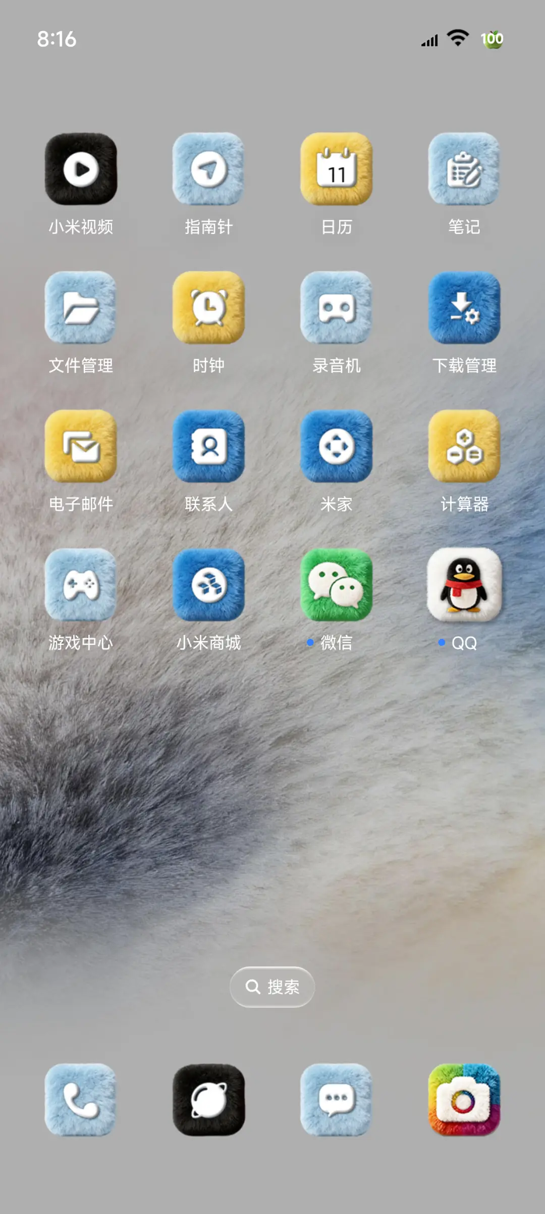 经典墨染 毛绒组件 - Screenshot 4