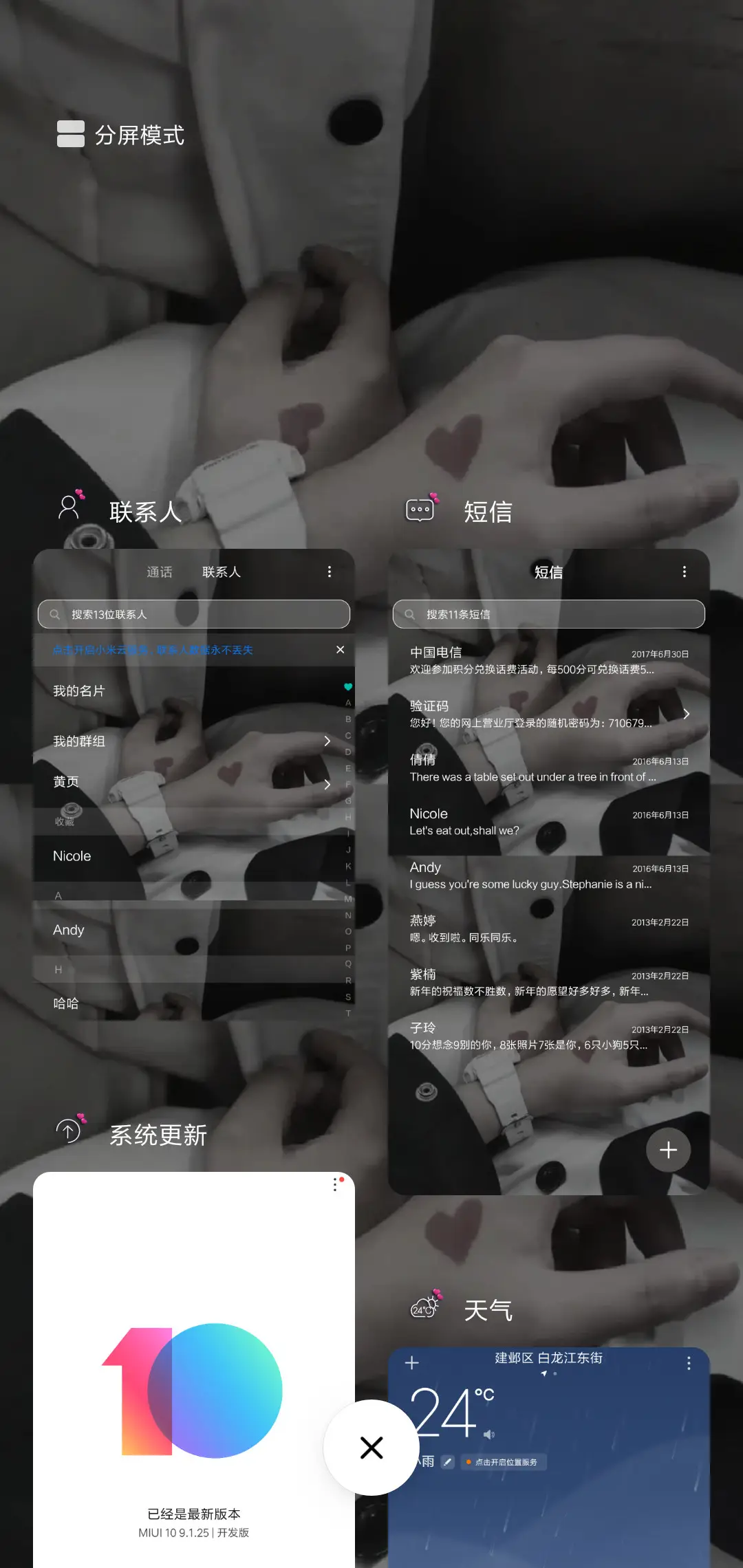秋风未起 念你成疾 - Screenshot 4