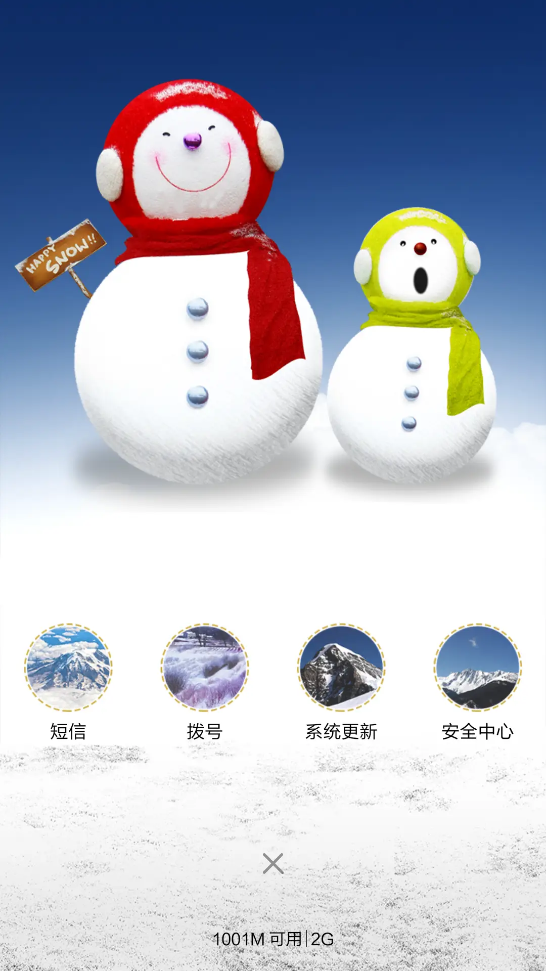 雪娃娃 - Screenshot 5