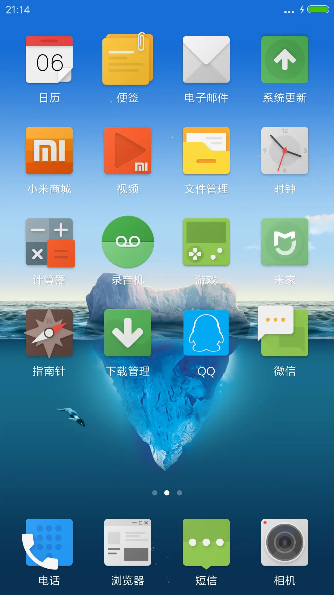 Blue Sea（动态天气多壁纸） - Screenshot 3