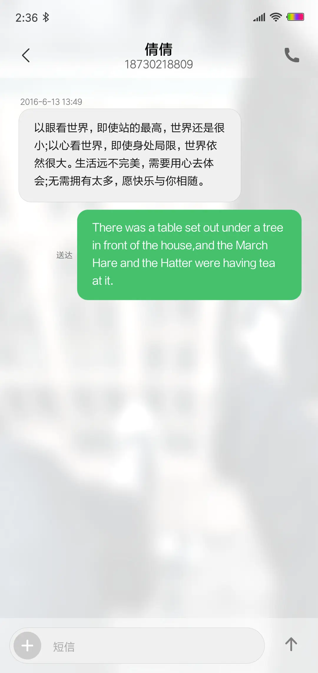 那年 青春 - Screenshot 8