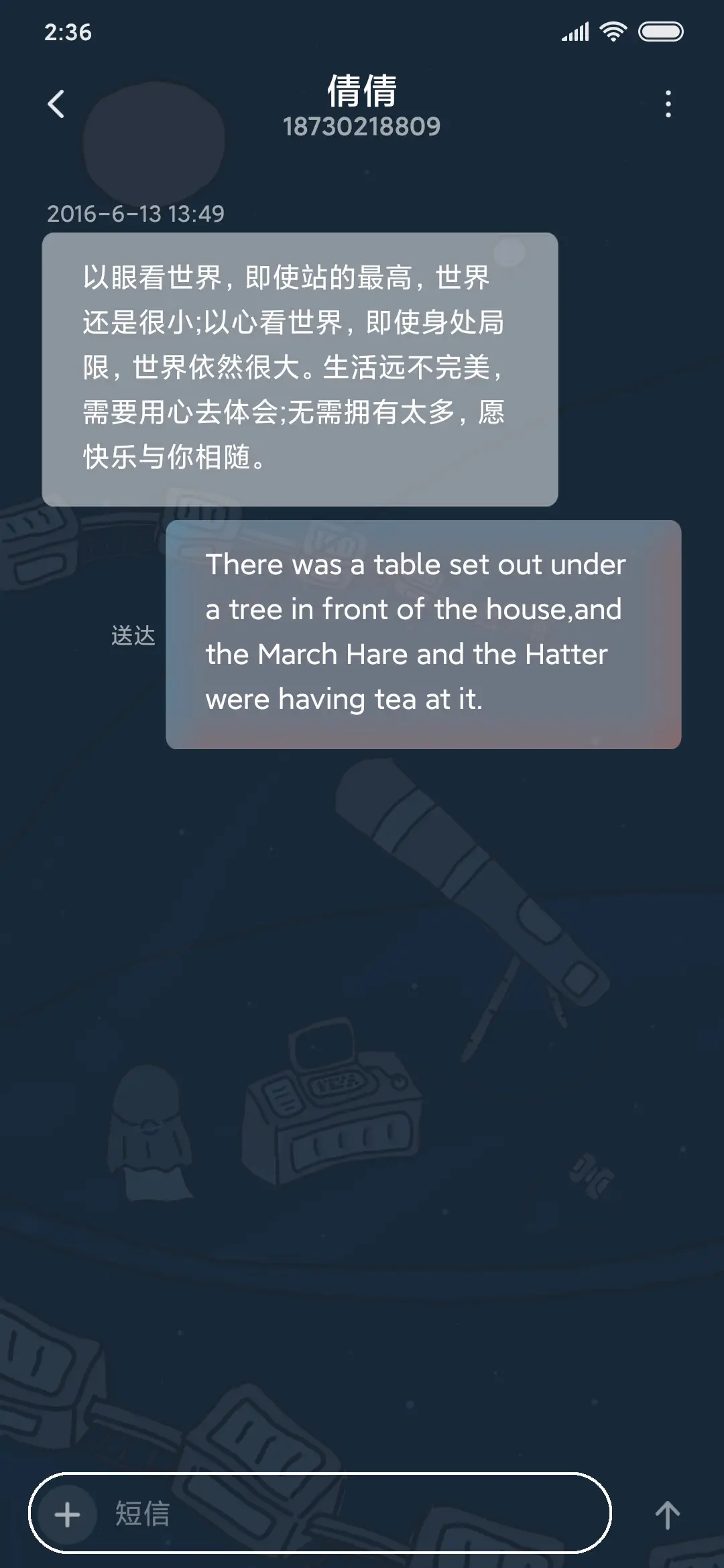 探险之旅遨游星际 - Screenshot 8