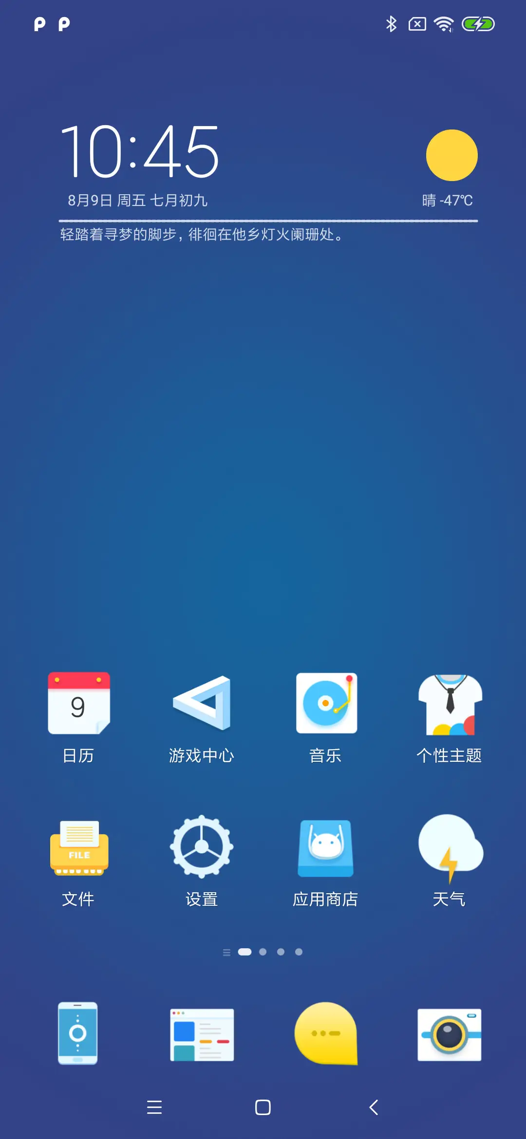 寻梦 - Screenshot 2