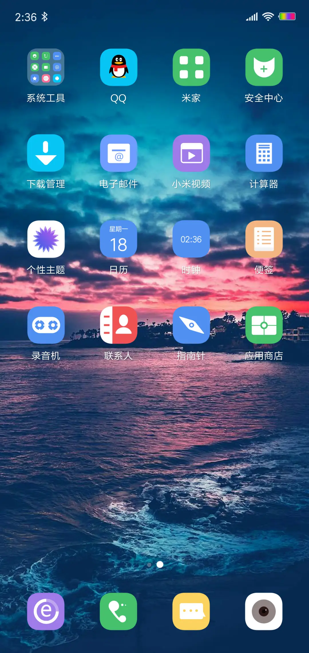黄昏海滩 - Screenshot 3