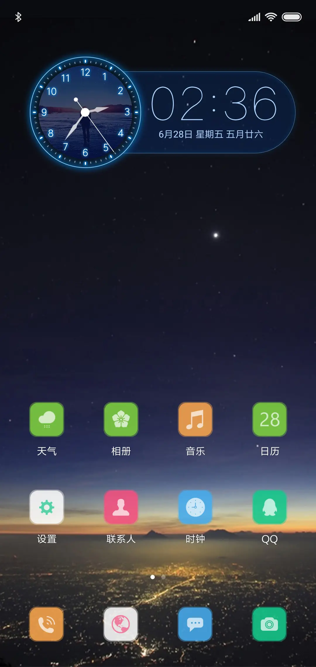 星夜下的城市 - Screenshot 2
