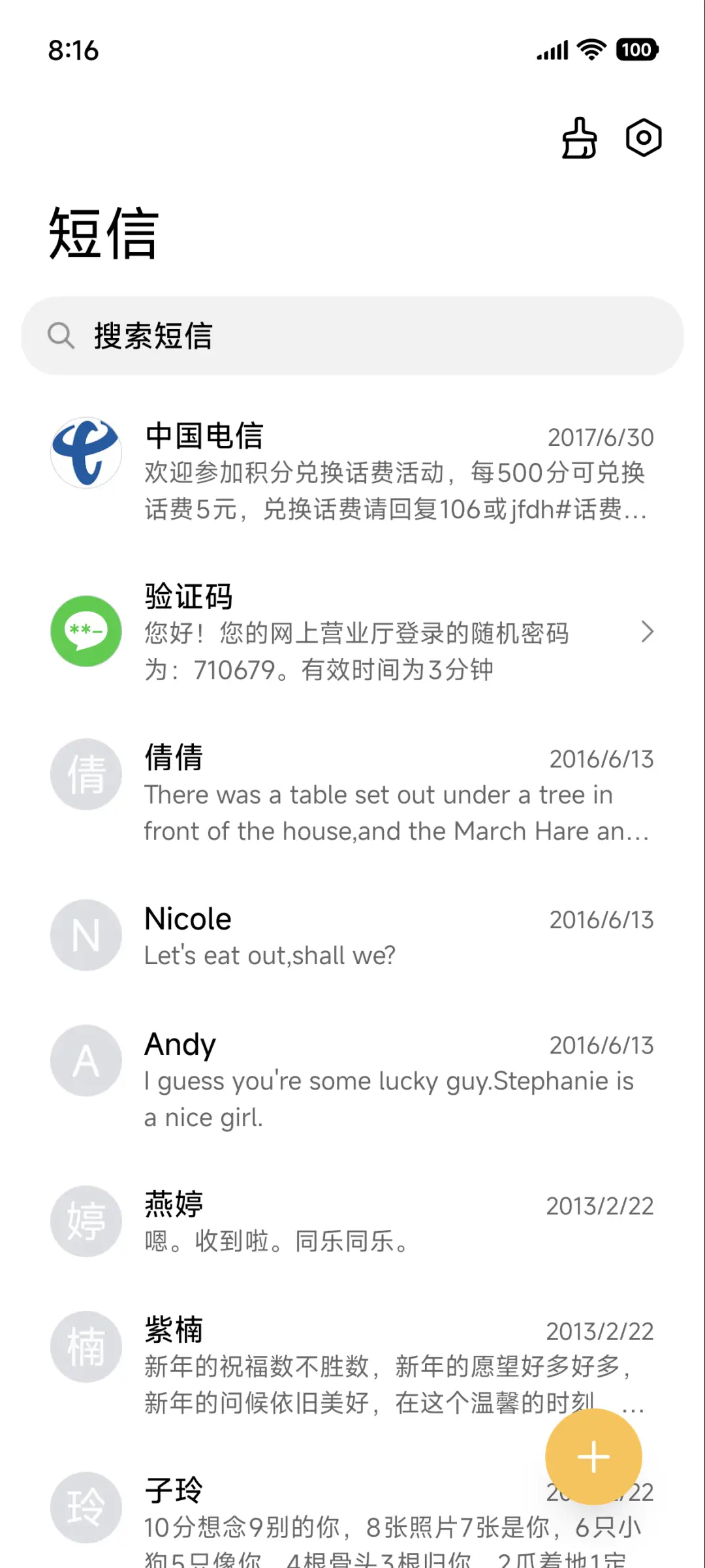 极简尊耀 - Screenshot 7