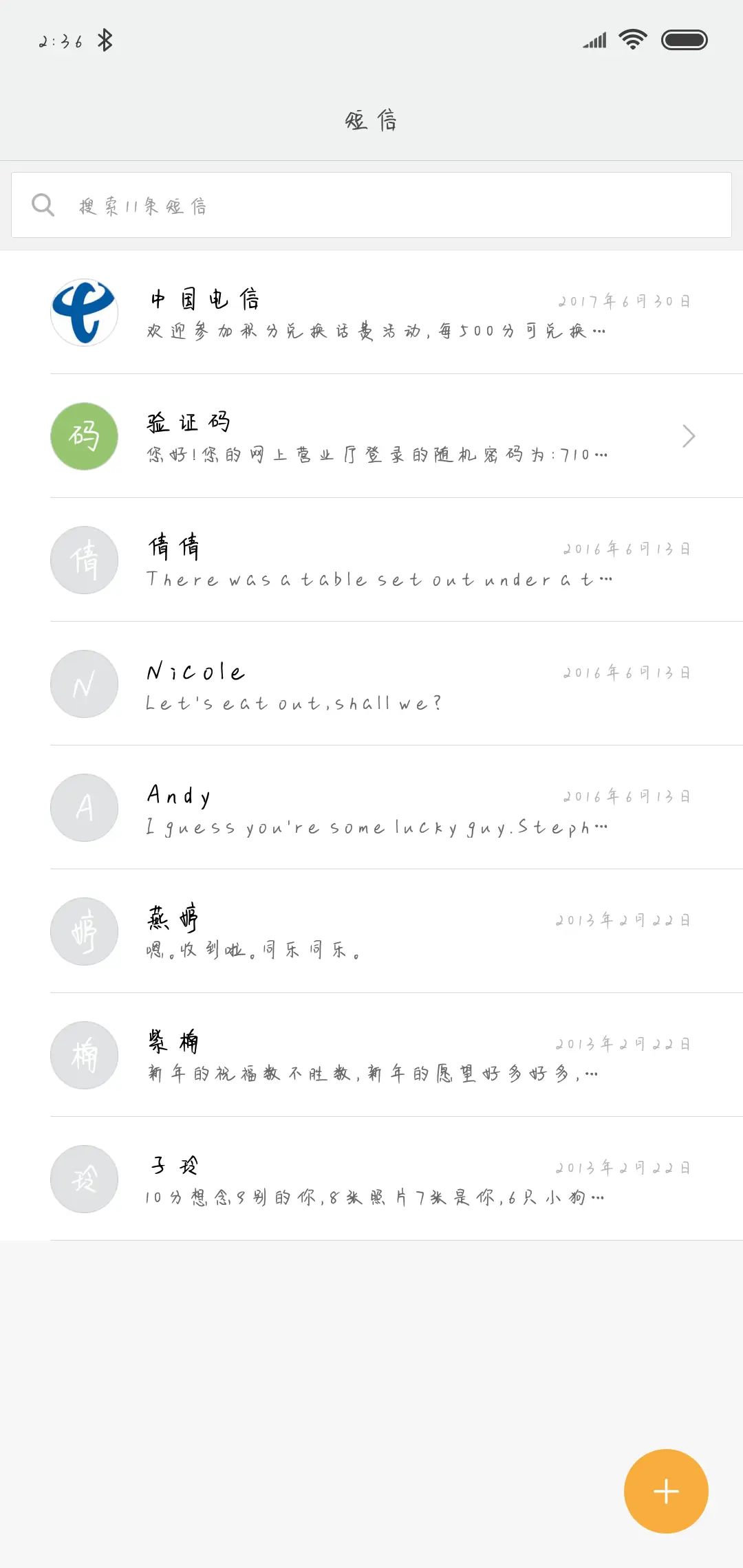 致你最後的溺爱 - Screenshot 2