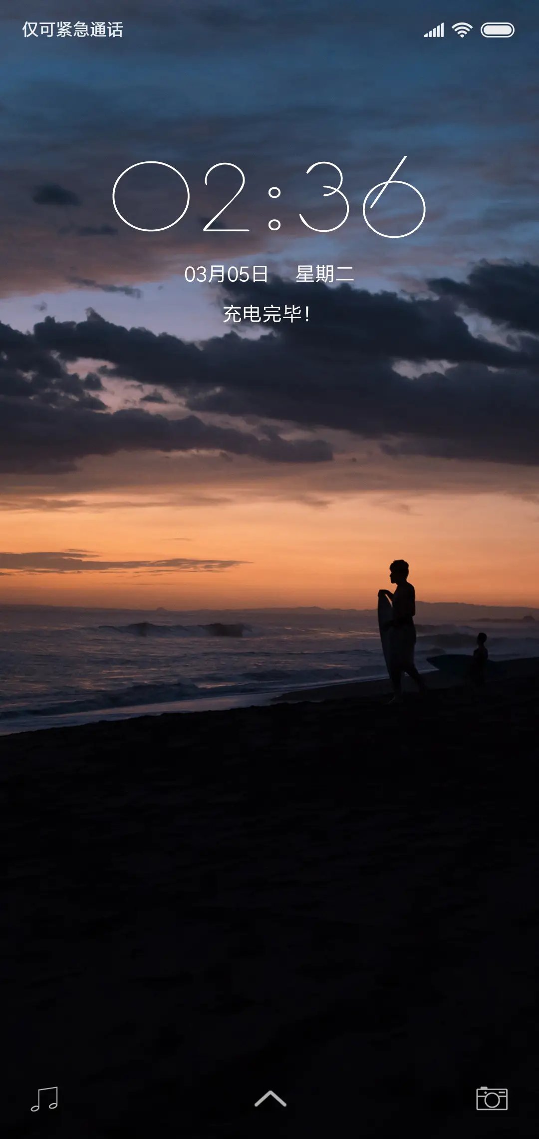 远方 - Screenshot 1