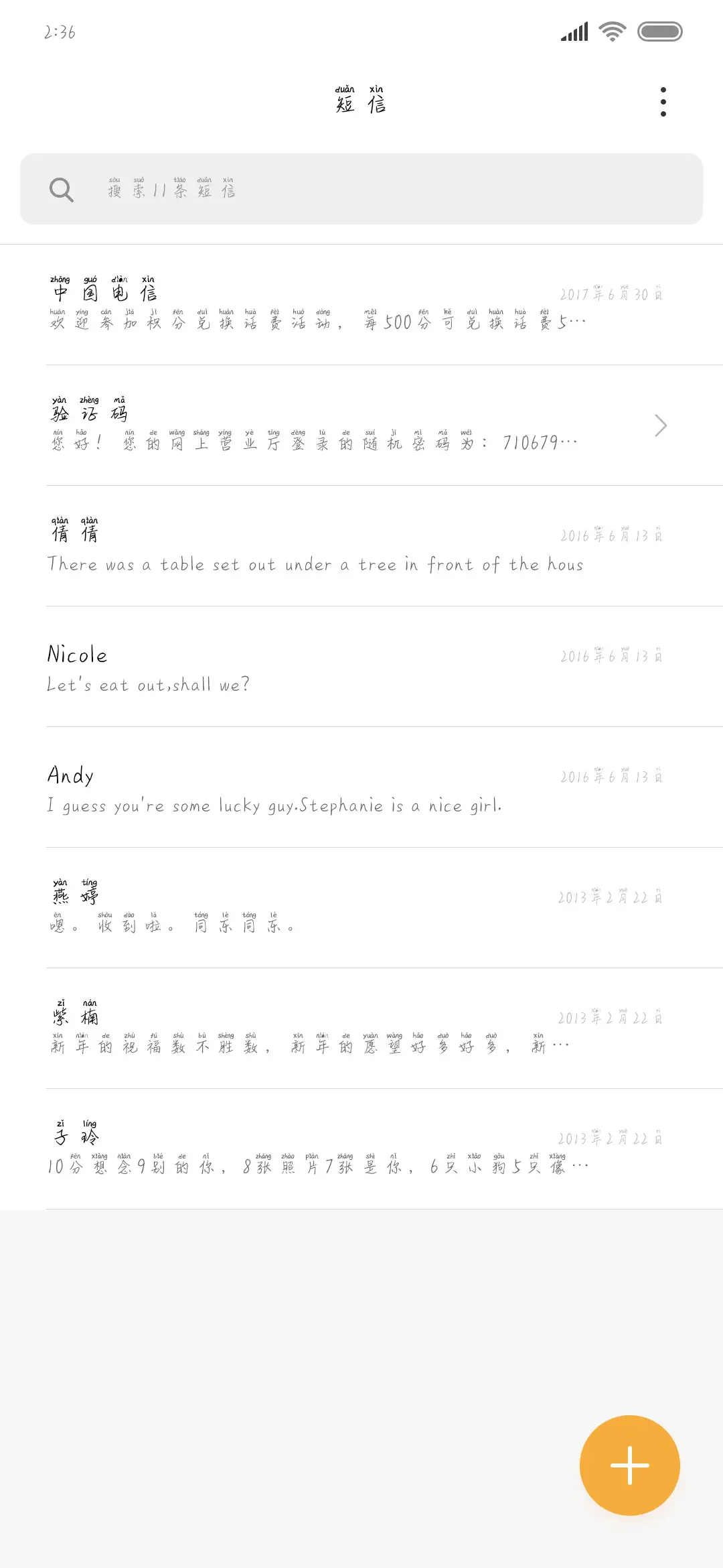 窈窕淑女只想爱你 - Screenshot 2