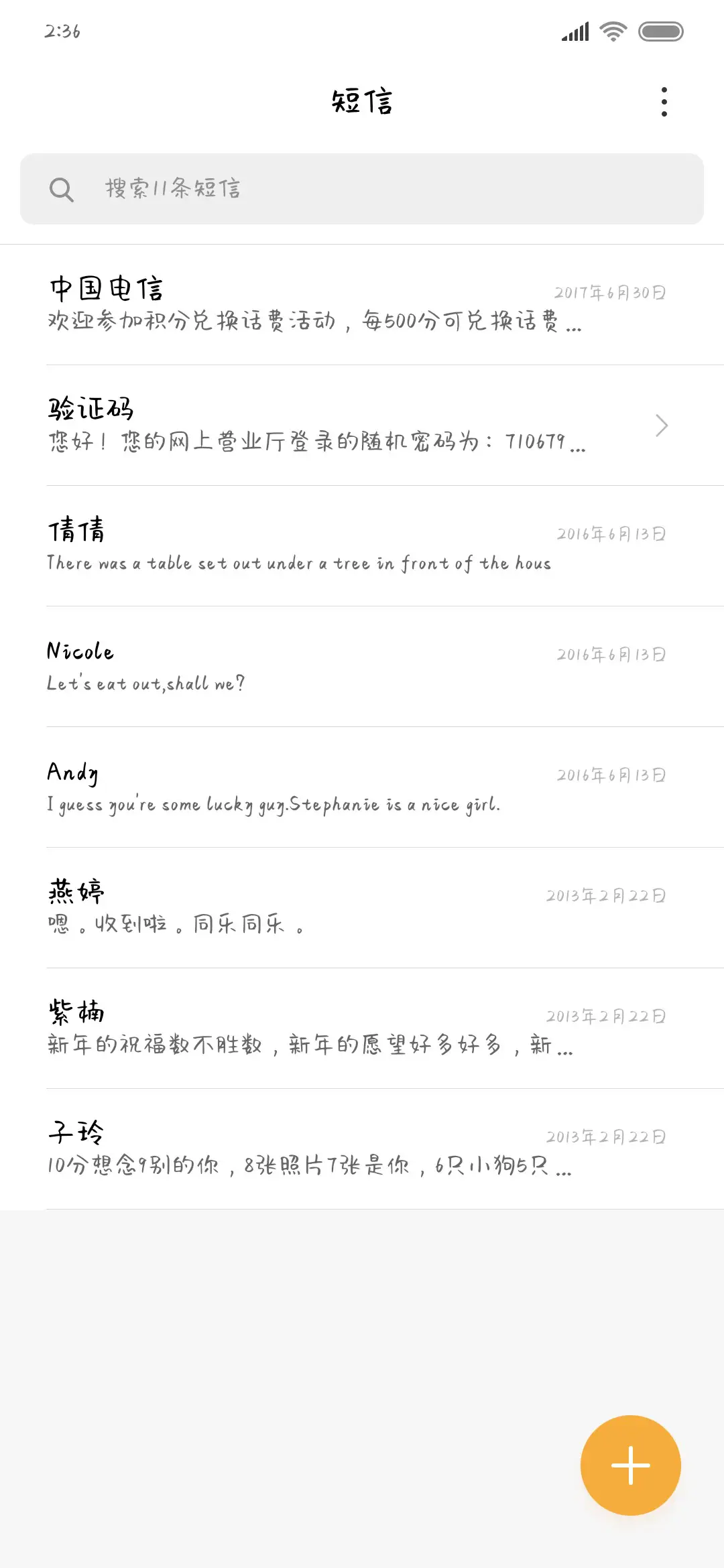 无敌萌宝 - Screenshot 2