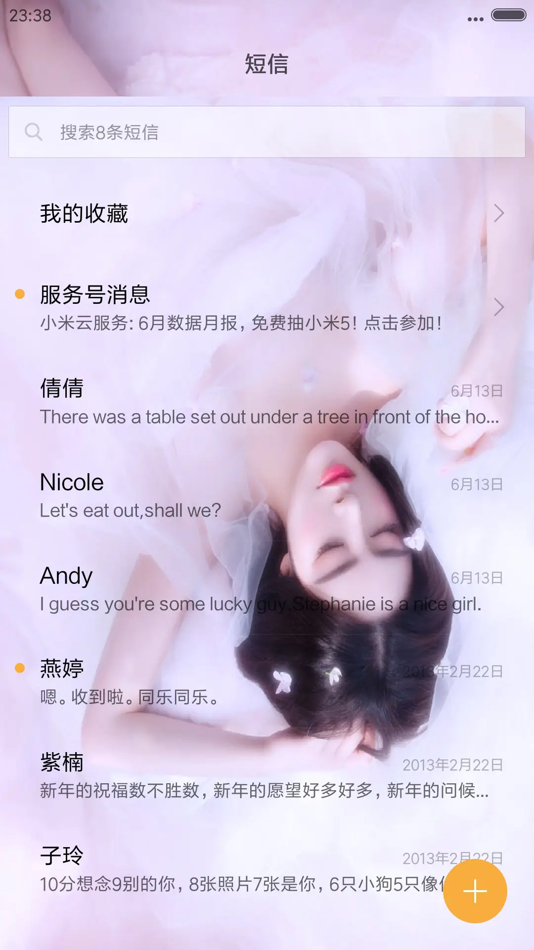 【贾青】青国倾城 - Screenshot 9