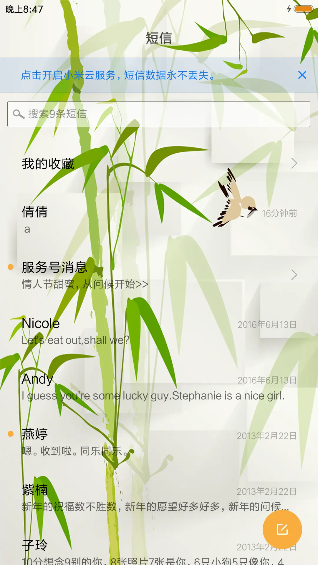 简竹 - Screenshot 7