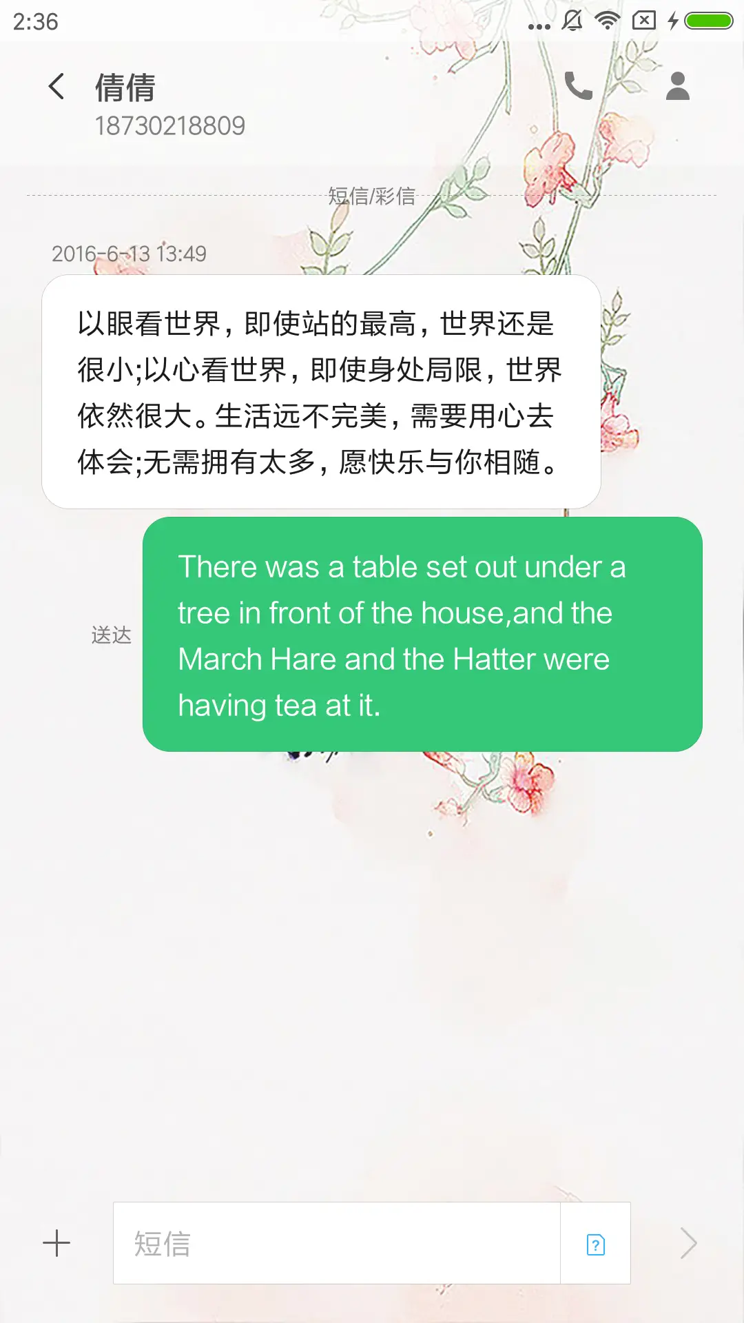 繁花落幕 - Screenshot 8