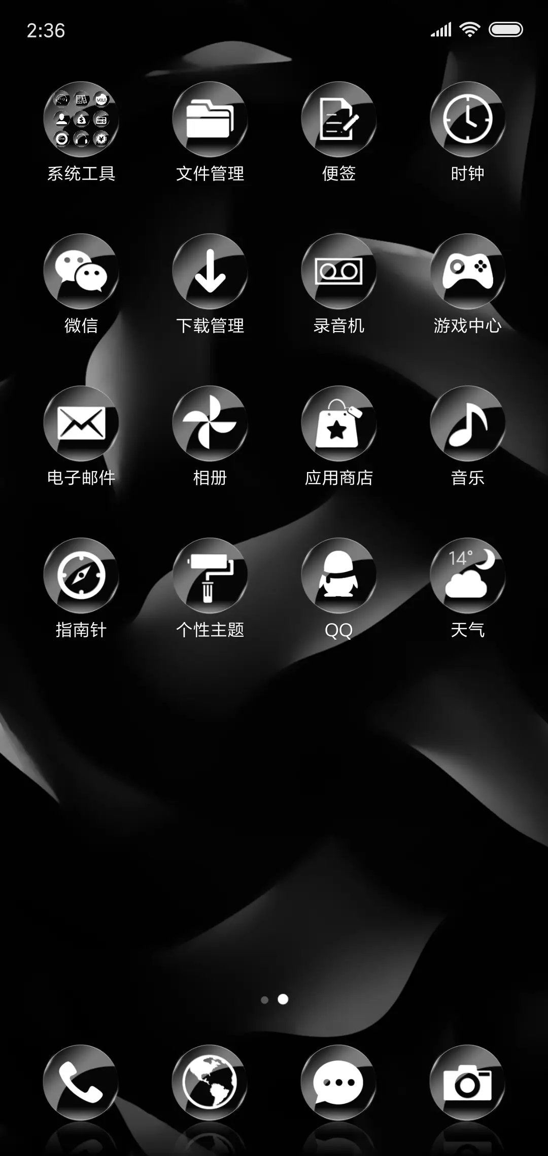 简色黑白 - Screenshot 3