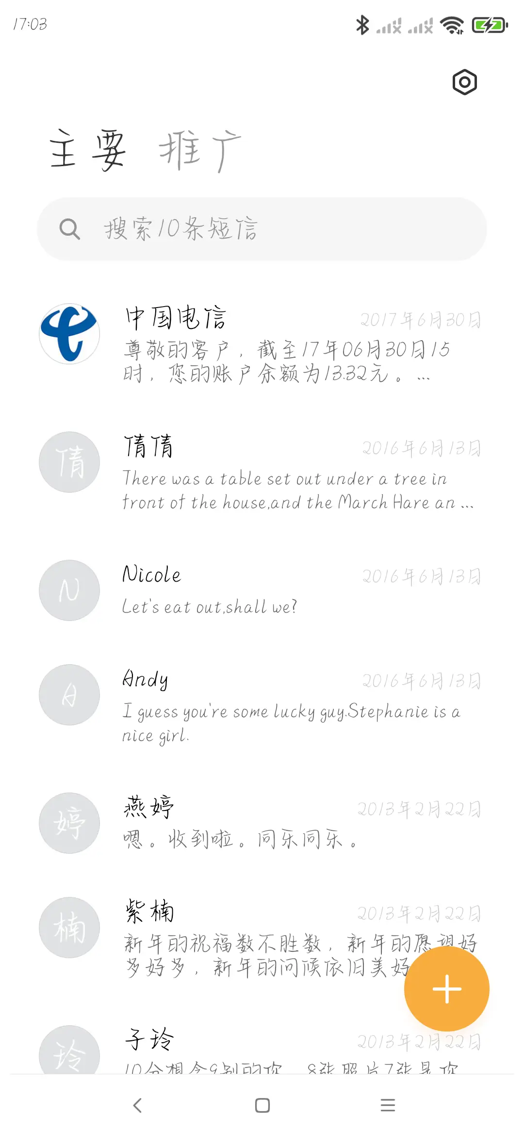 魔道祖师动画天子笑 - Screenshot 2