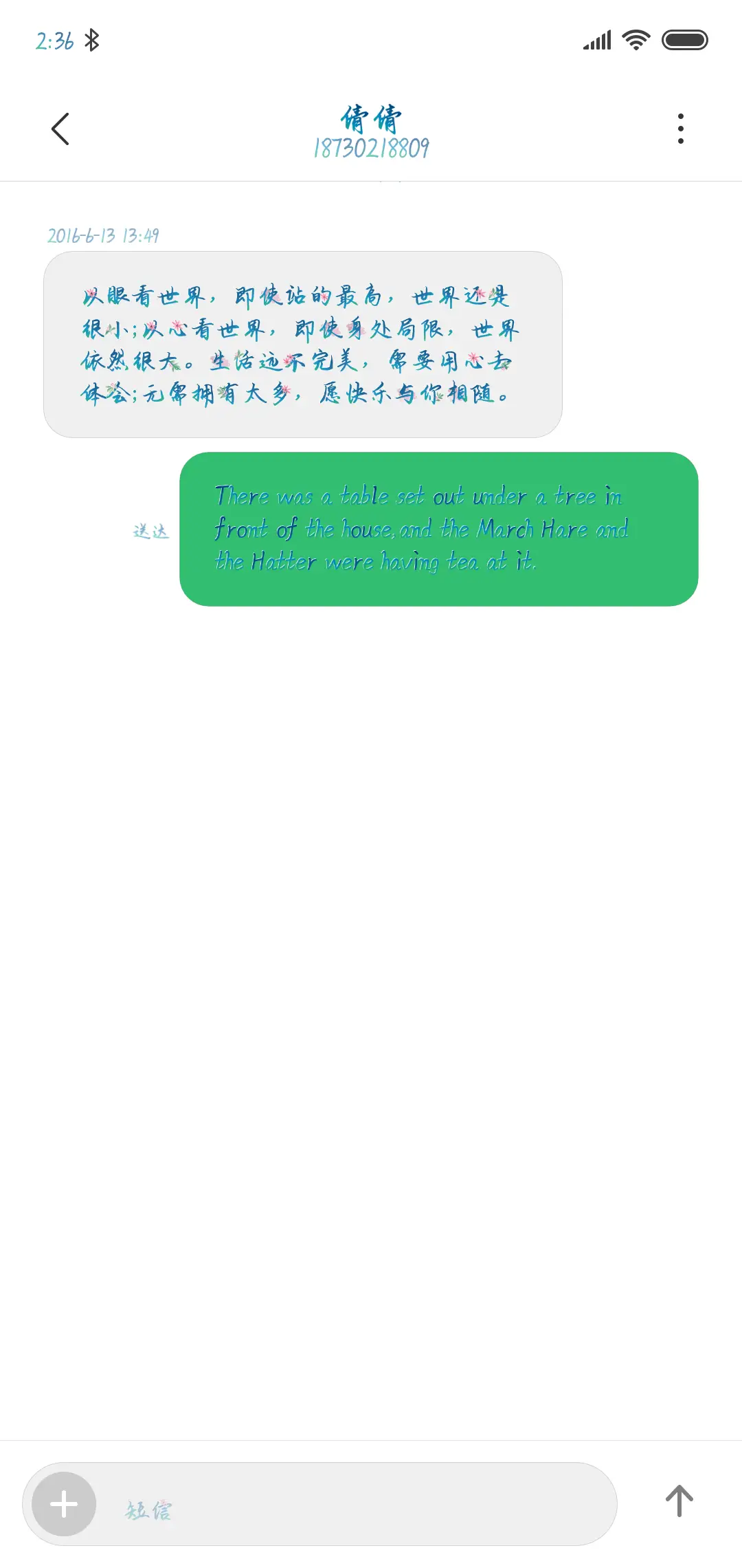 原来你也曾爱过 - Screenshot 3