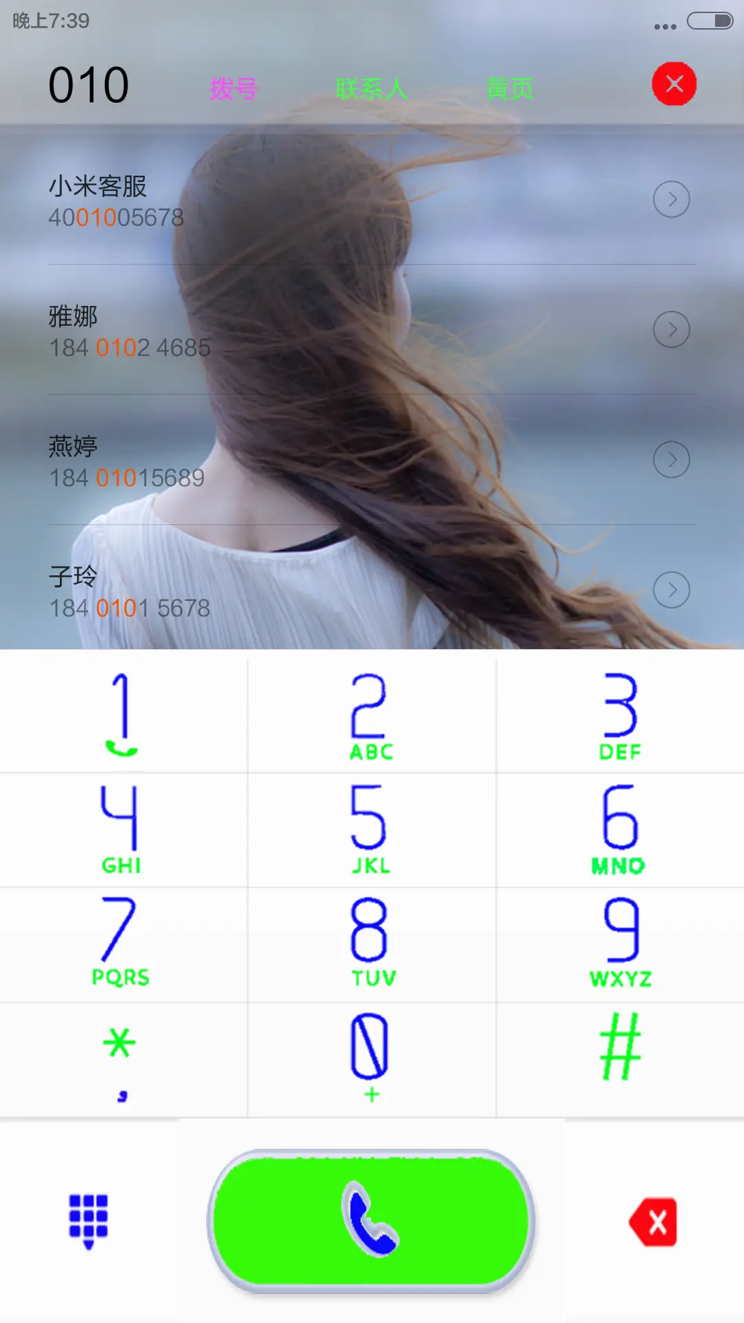 那一抹倩影，萦绕心头 - Screenshot 6