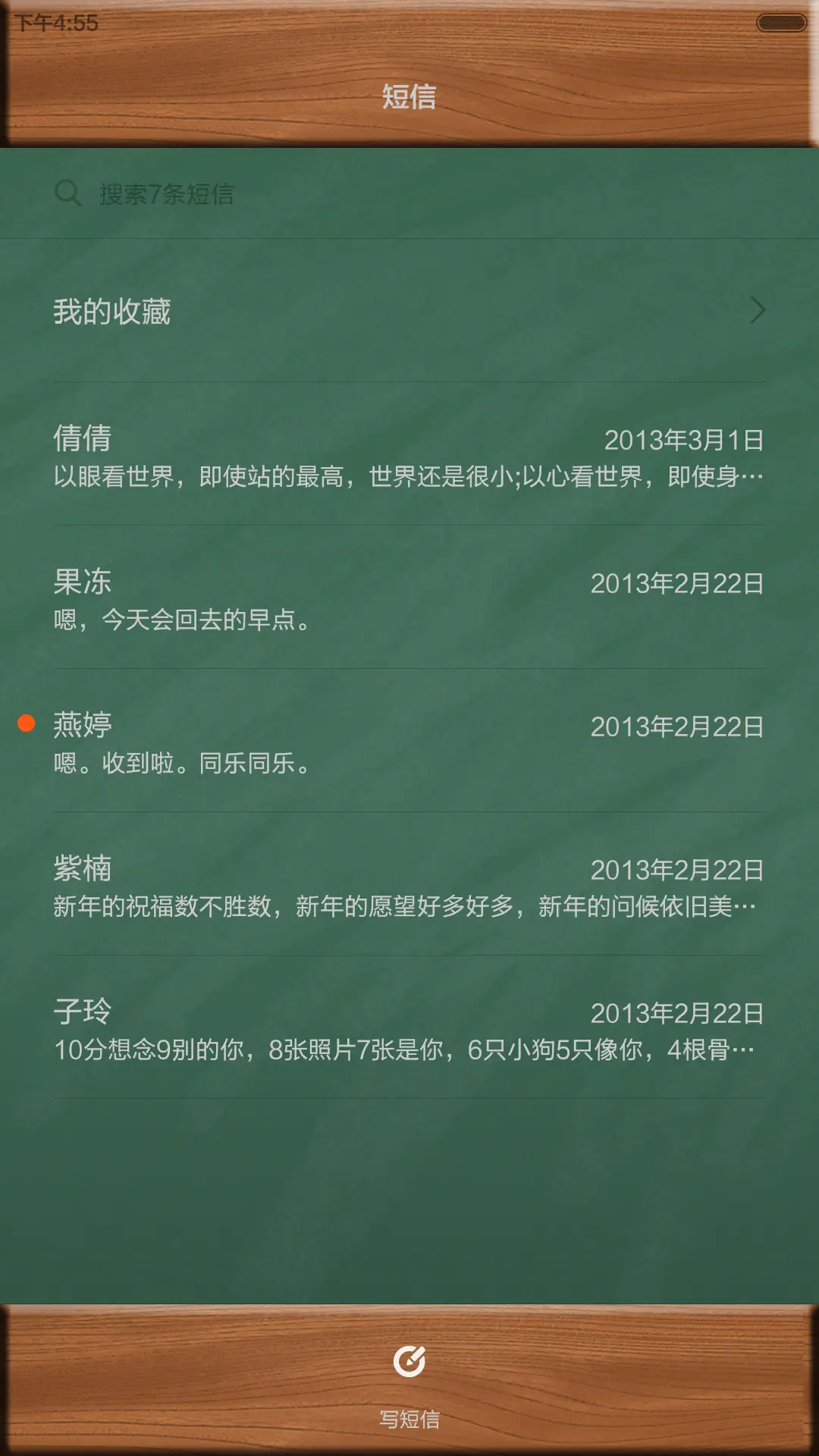 教师节 - Screenshot 10