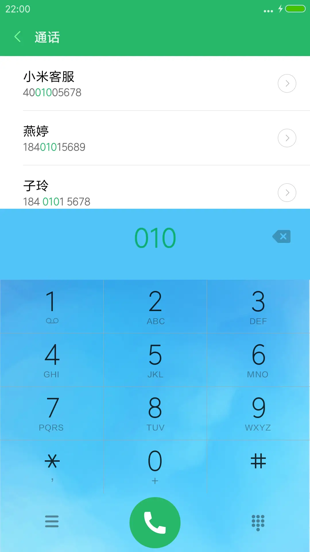 星光—吉克隽逸 - Screenshot 6