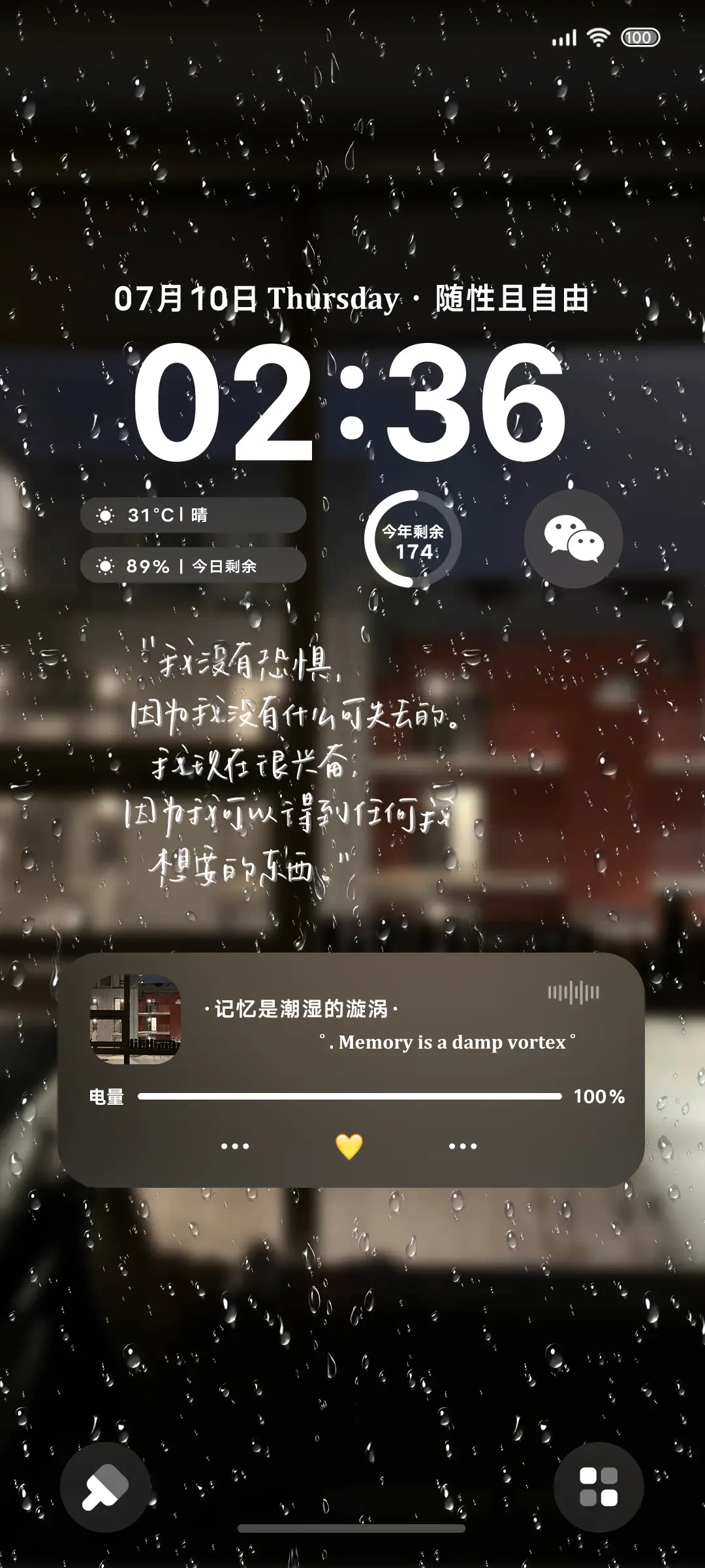 晚间氛围感 - Screenshot 2